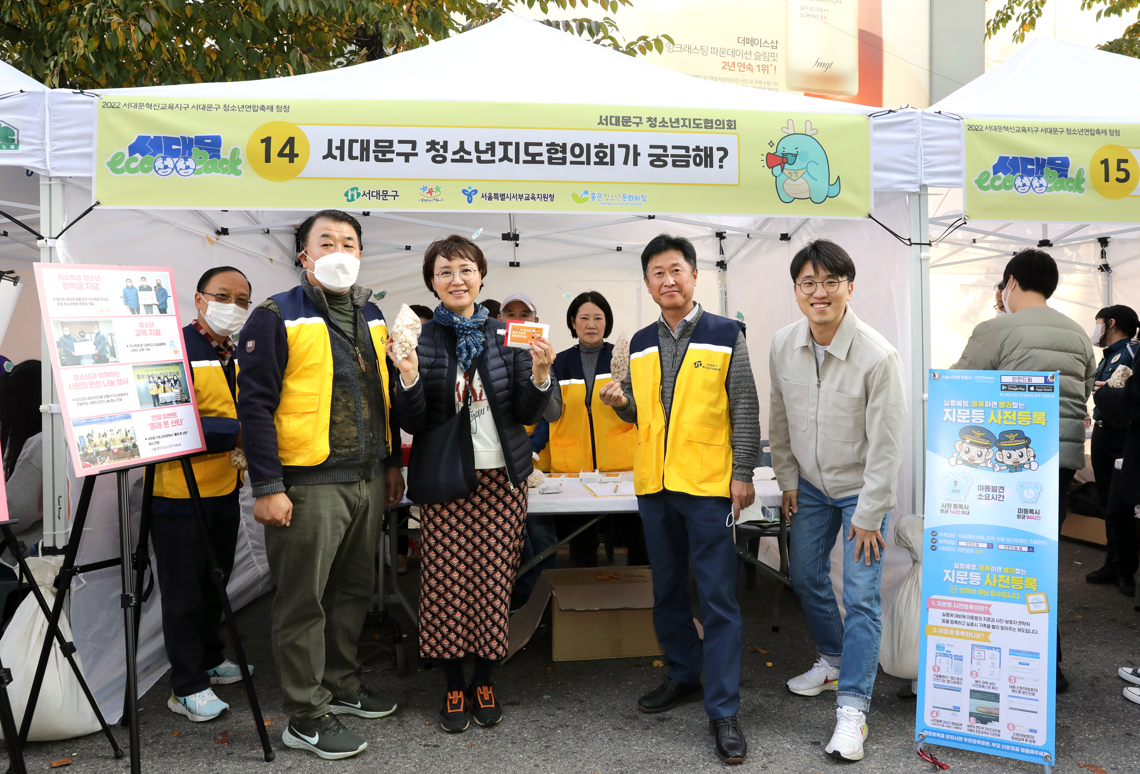 서대문구청소년 연합축제 2022청청ECOBACK 12
