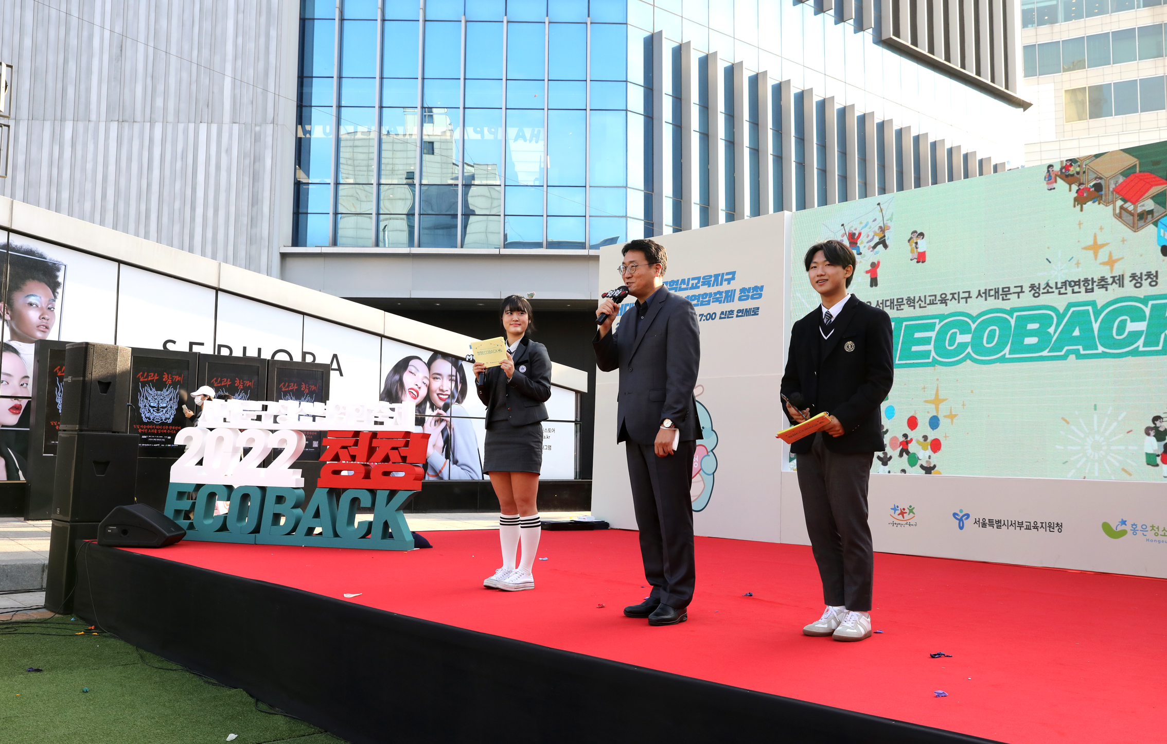 서대문구청소년 연합축제 2022청청ECOBACK 31