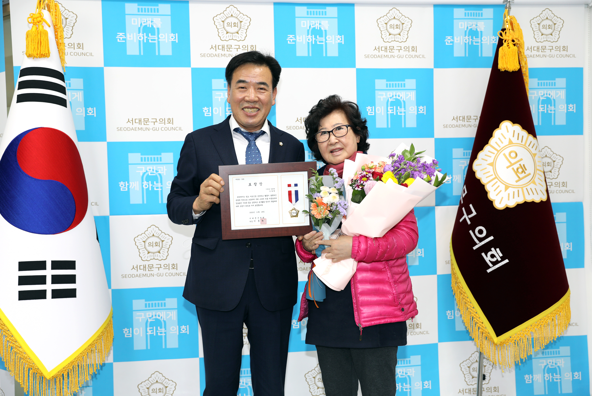의장 표창장 수여식 18