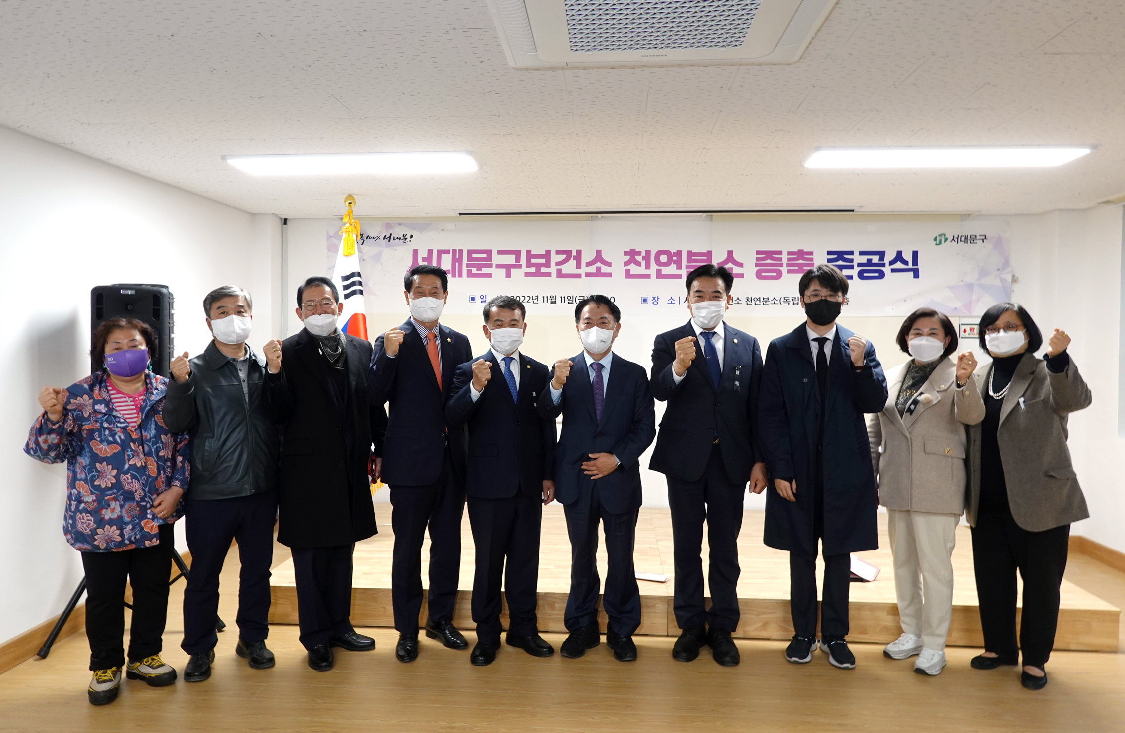 서대문보건소 천연분소 증축 준공식 1