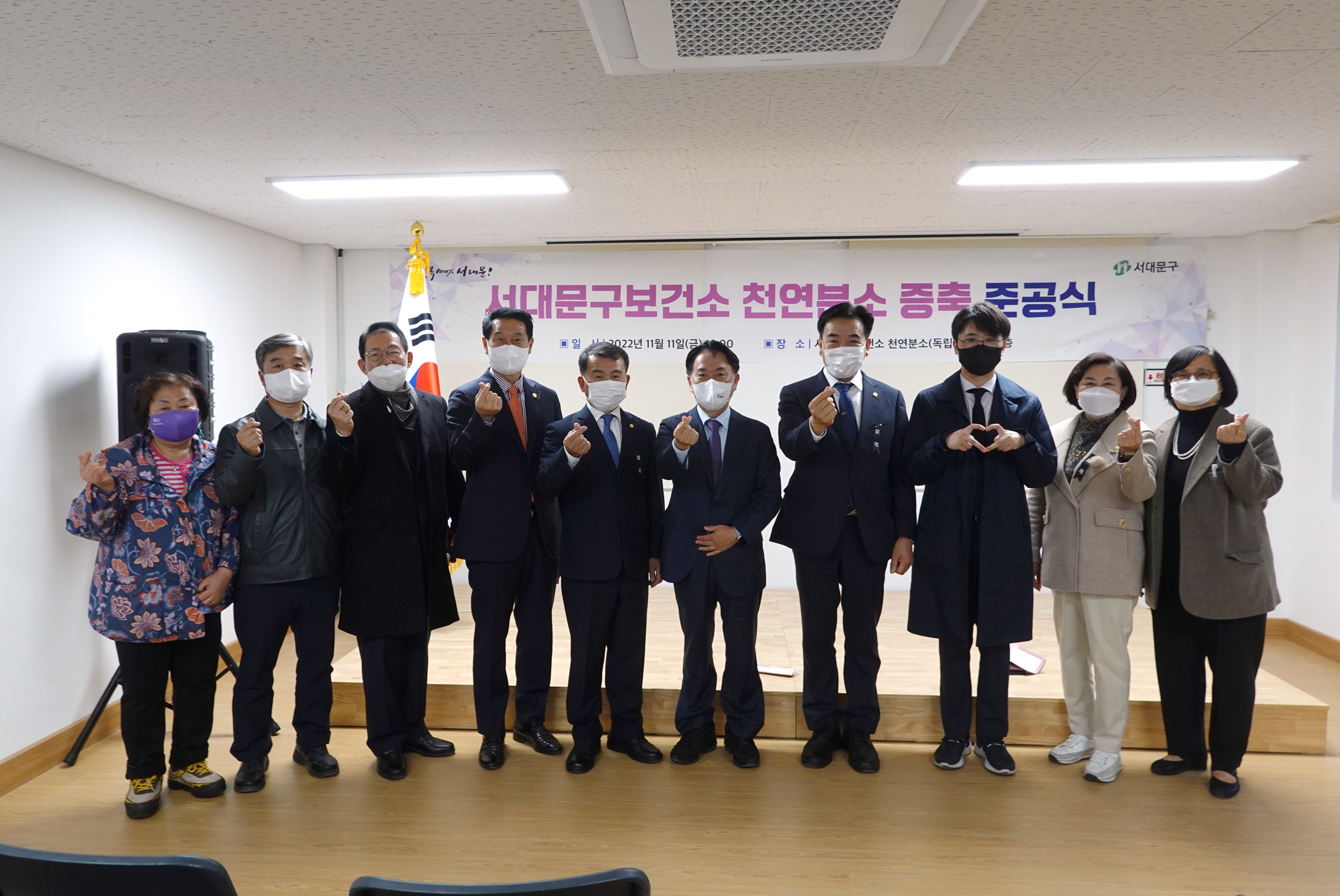 서대문보건소 천연분소 증축 준공식 2