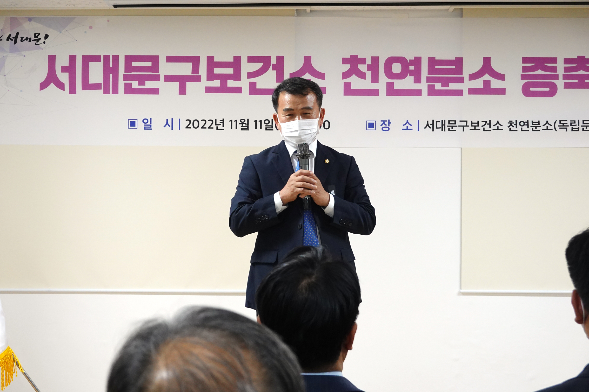 서대문보건소 천연분소 증축 준공식 6