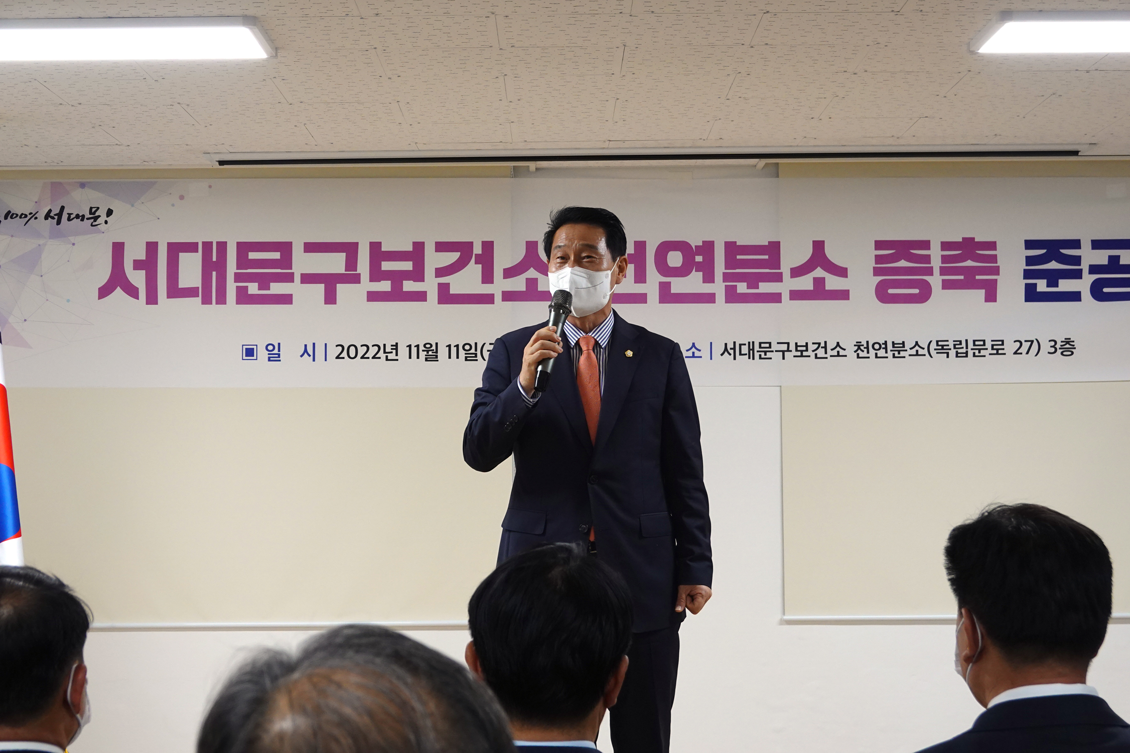 서대문보건소 천연분소 증축 준공식 8