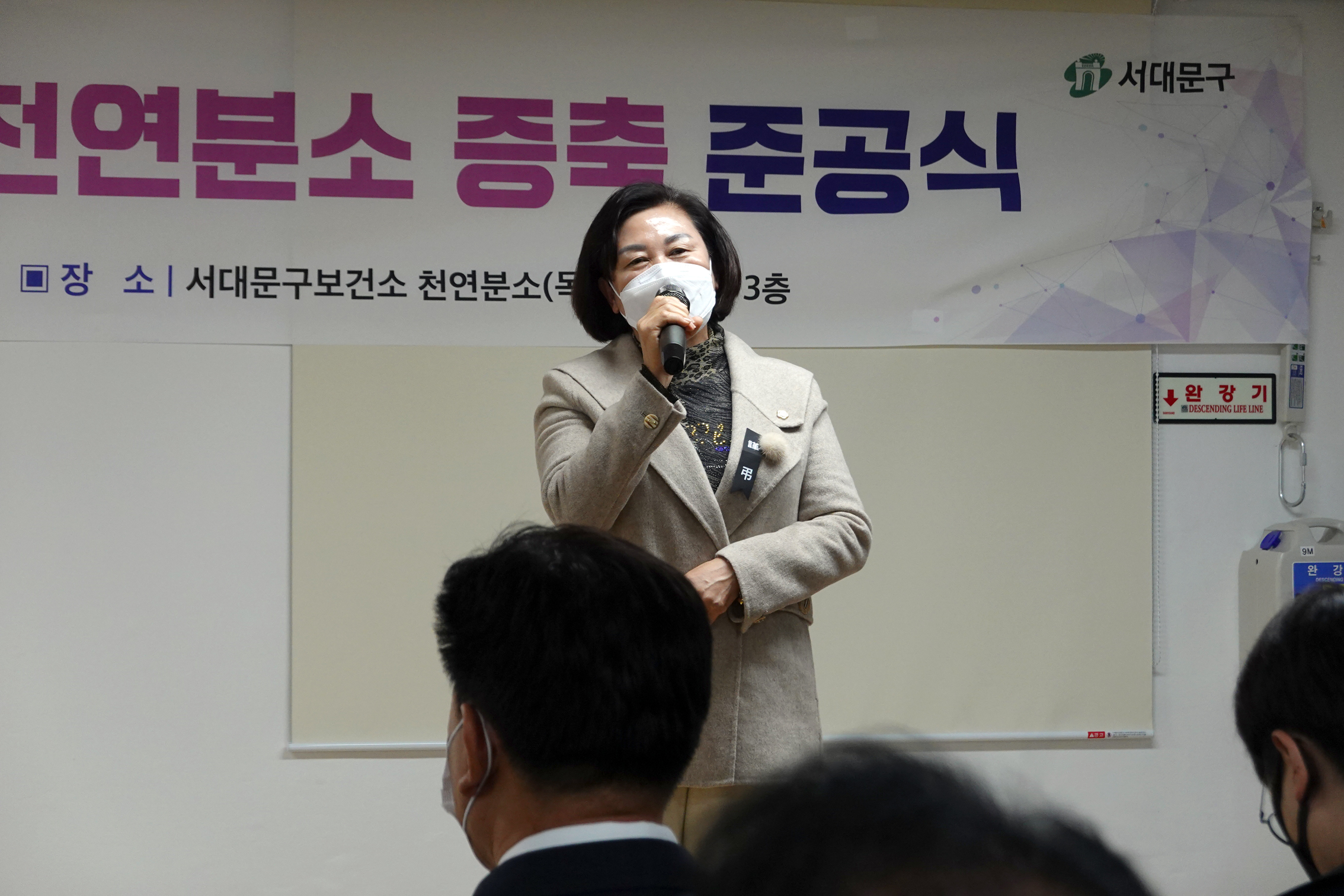 서대문보건소 천연분소 증축 준공식 9