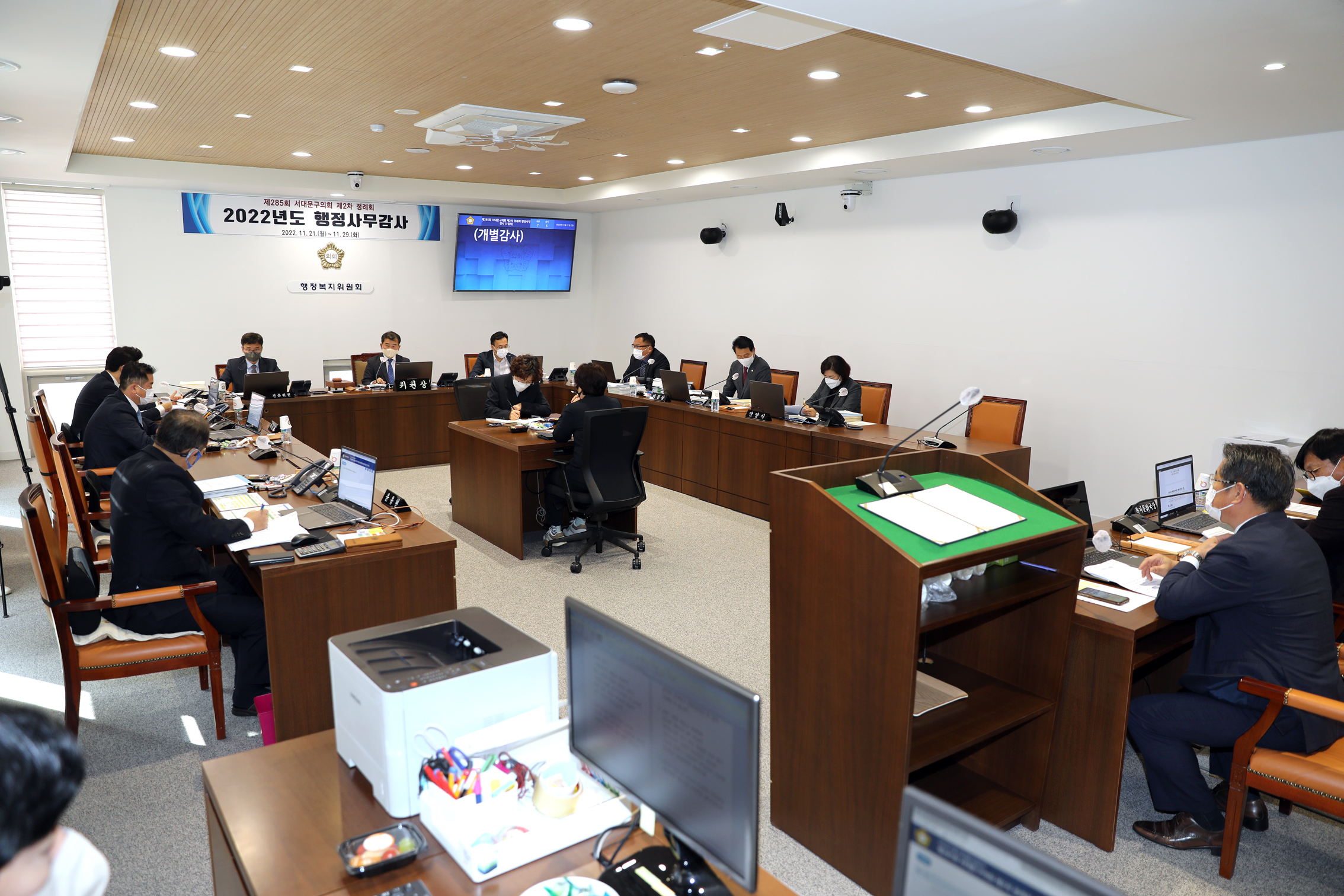제285회 제2차 정례회 행정복지위원회 행정사무감사 4