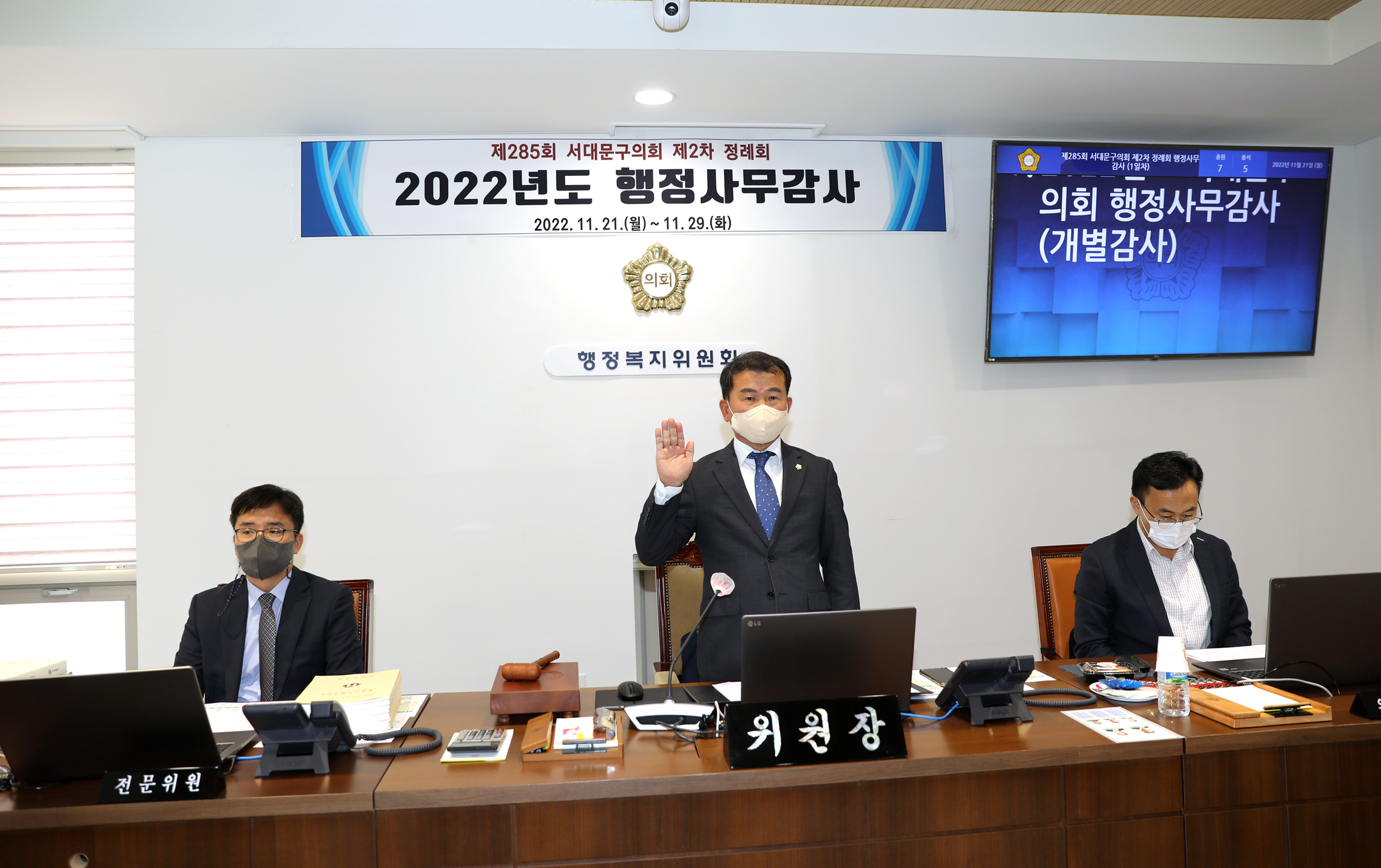 제285회 제2차 정례회 행정복지위원회 행정사무감사 6