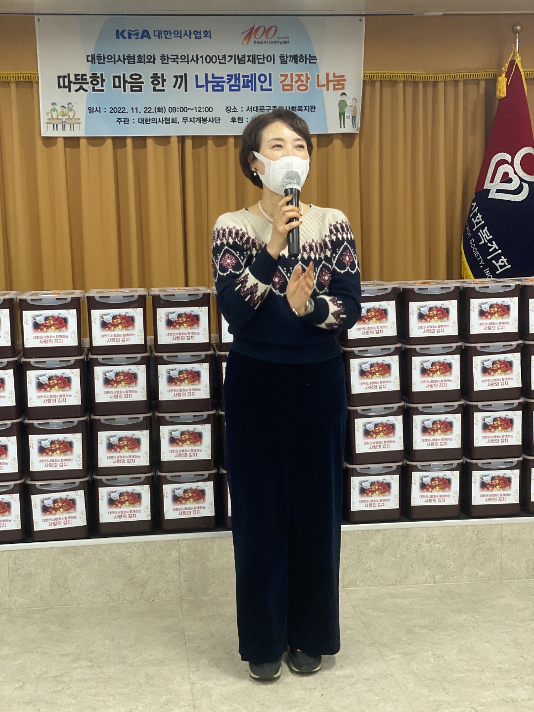 따뜻한 마음 한 끼 나눔캠페인 김장 나눔 1