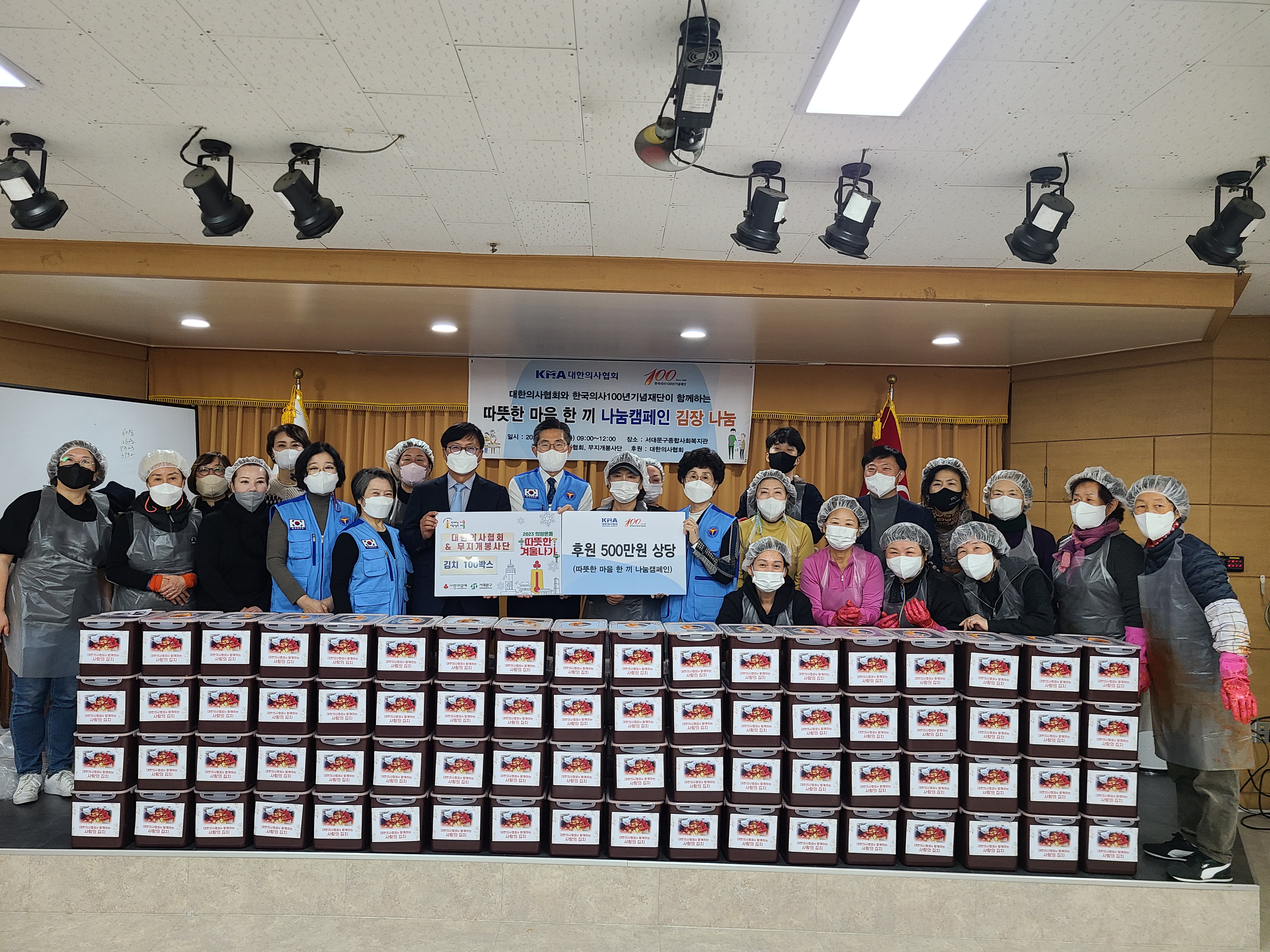 따뜻한 마음 한 끼 나눔캠페인 김장 나눔 3