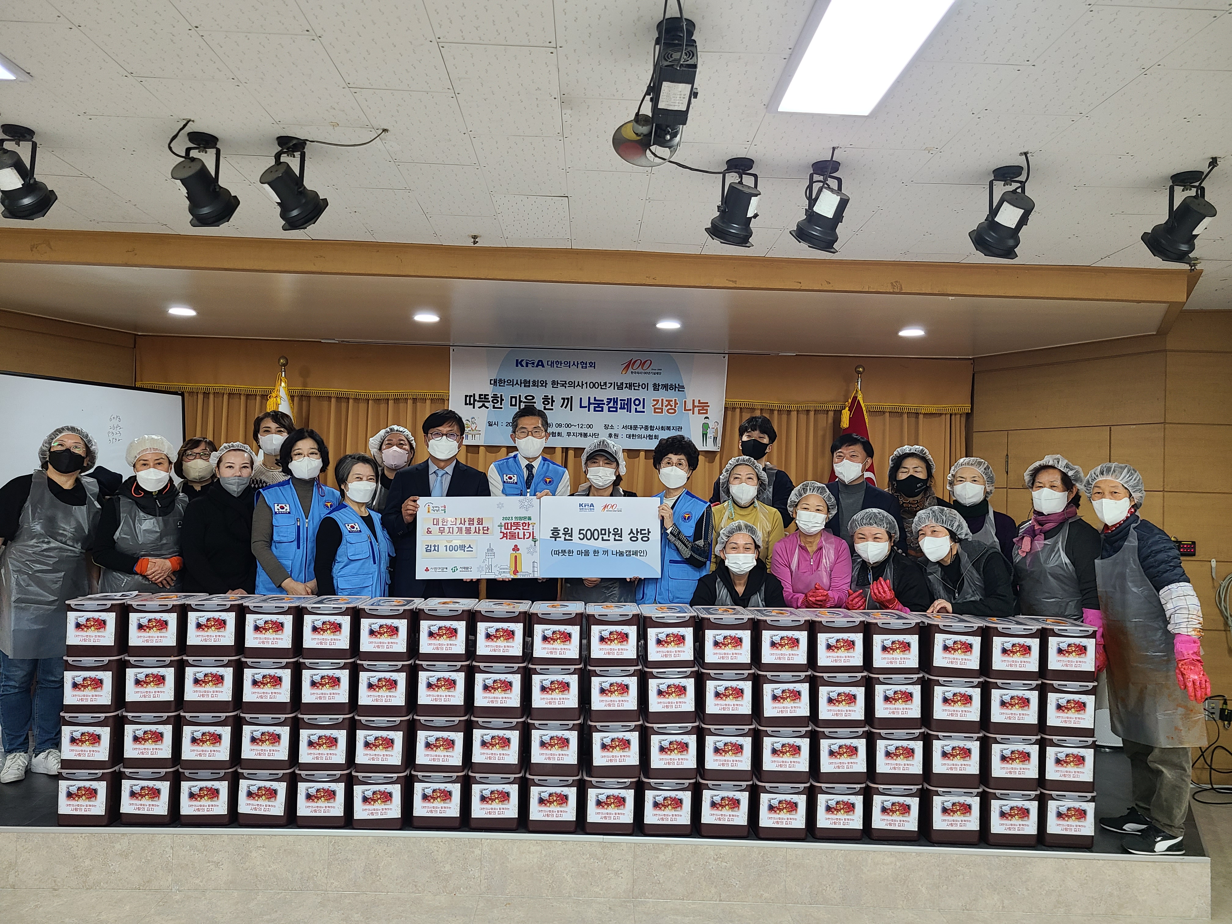 따뜻한 마음 한 끼 나눔캠페인 김장 나눔 4