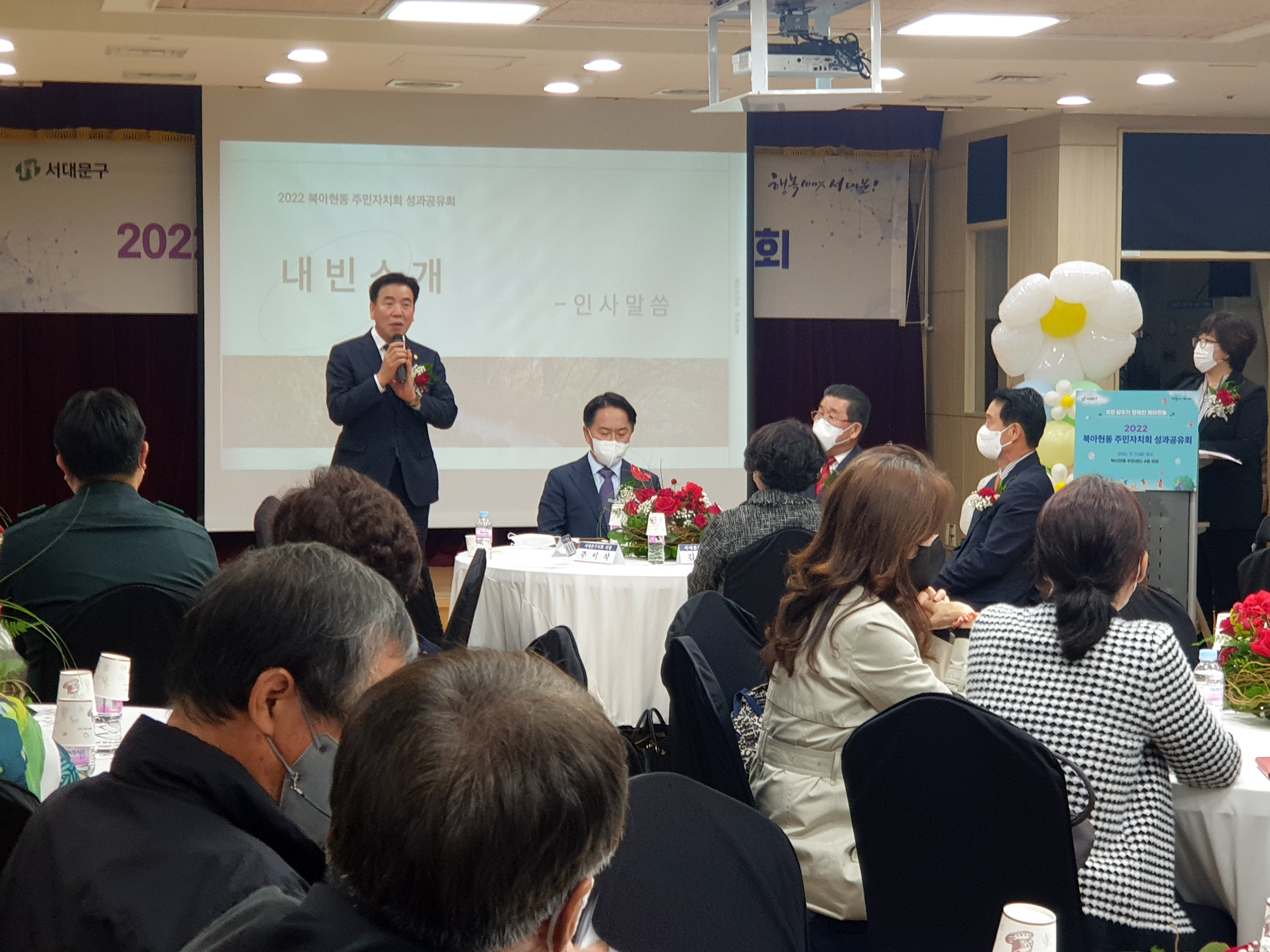2022 북아현동 주민자치회 성과공유회 5