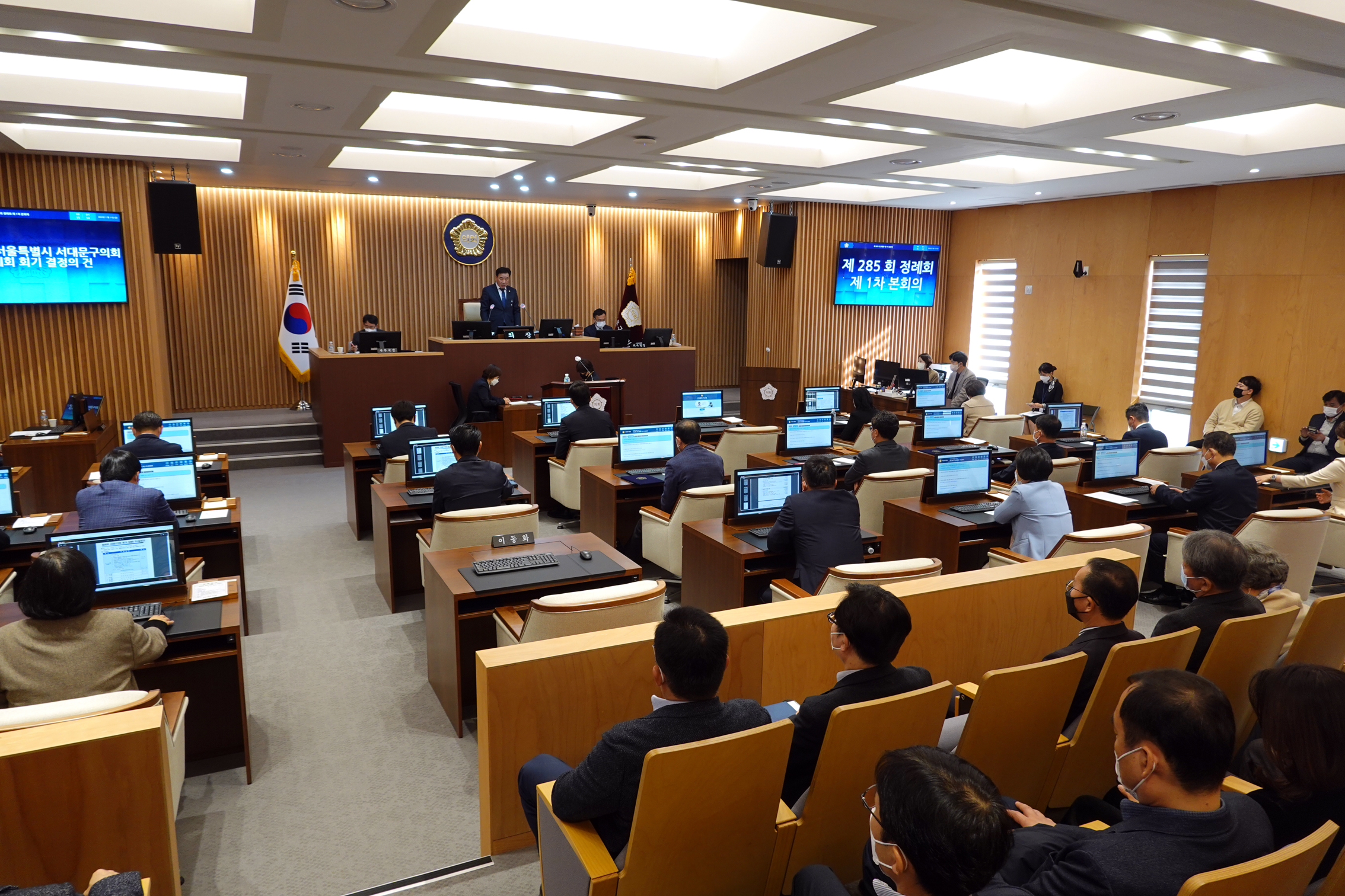제285회 제2차 정례회 제1차 본회의 3