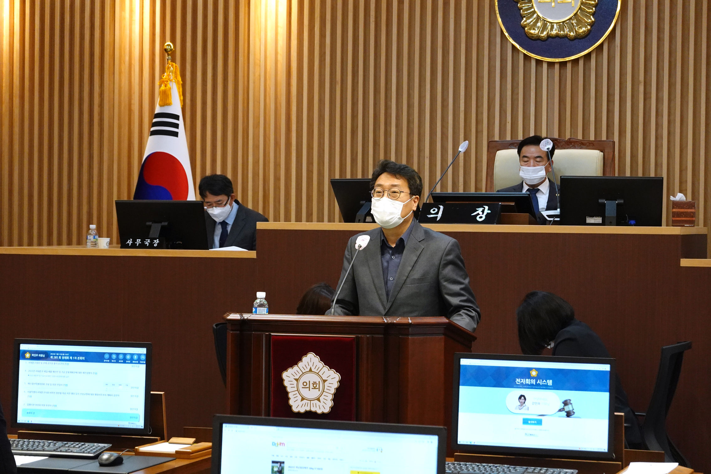 제285회 제2차 정례회 제1차 본회의 11