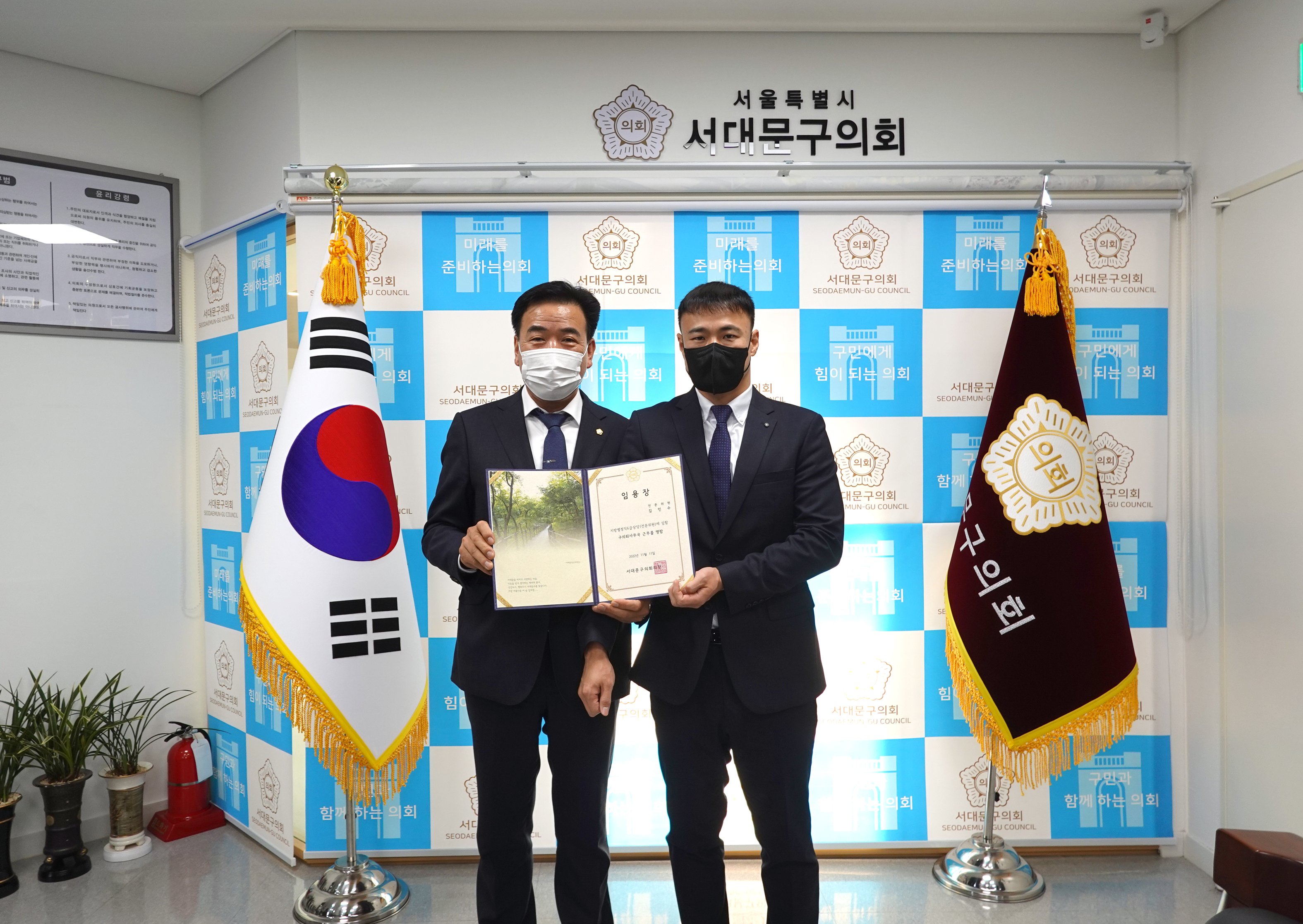 임용장 수여식 2