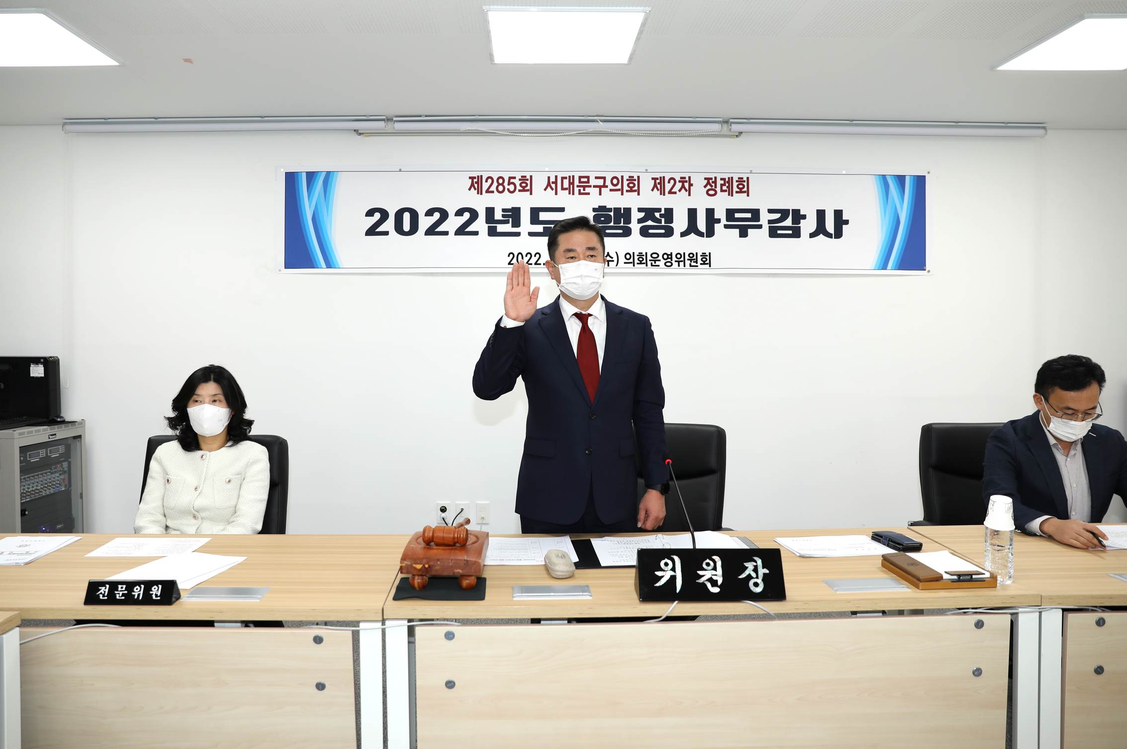 제285회 제2차 정례회 의회운영위원회 행정사무감사 1