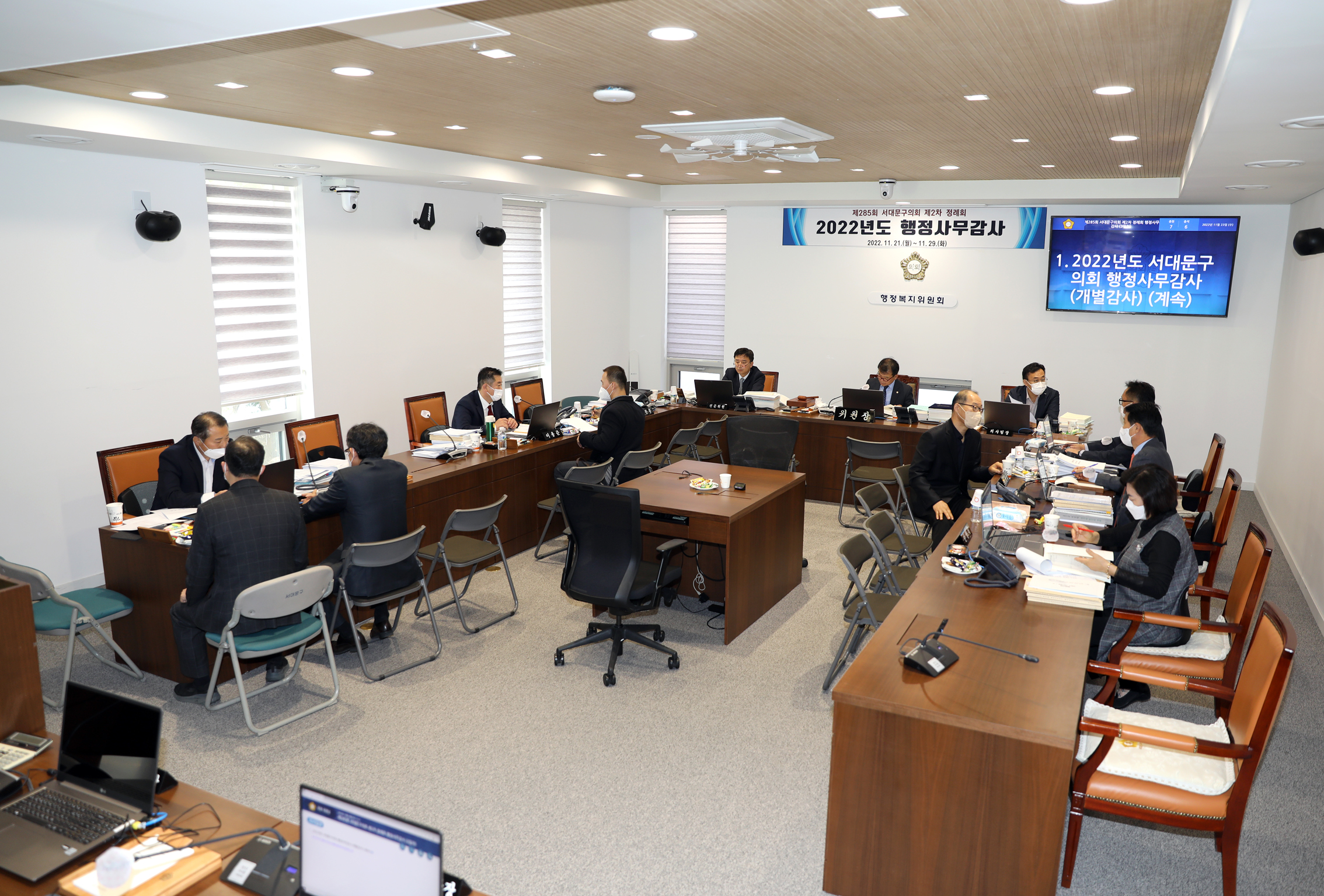 제285회 제2차 정례회 행정복지위원회 행정사무감사 개별감사 1