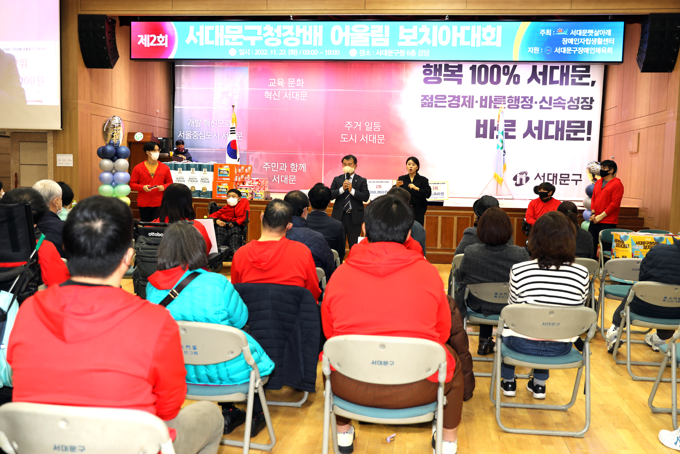 서대문구청장배 어울림 보치아대회 7