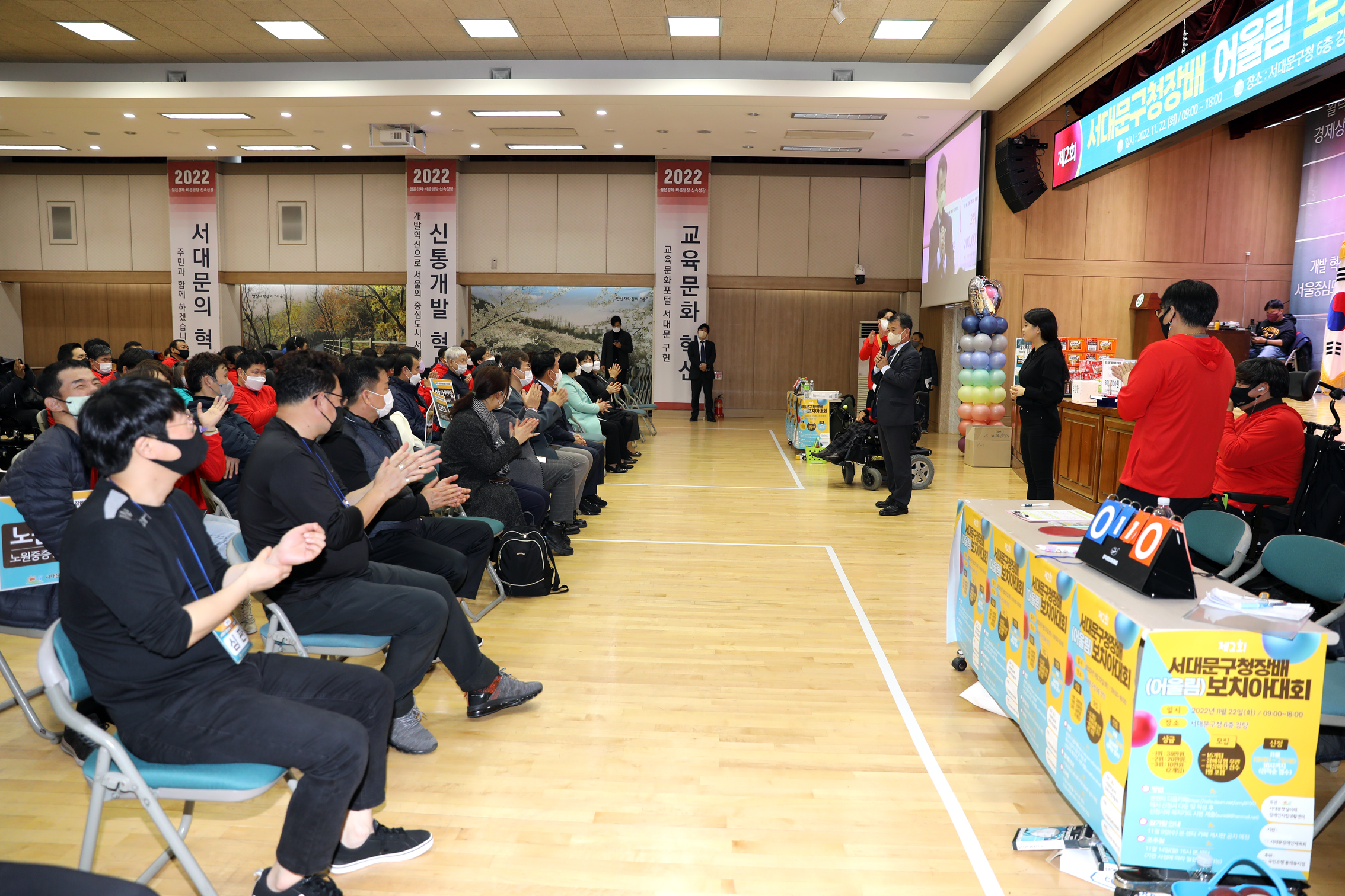 서대문구청장배 어울림 보치아대회 9