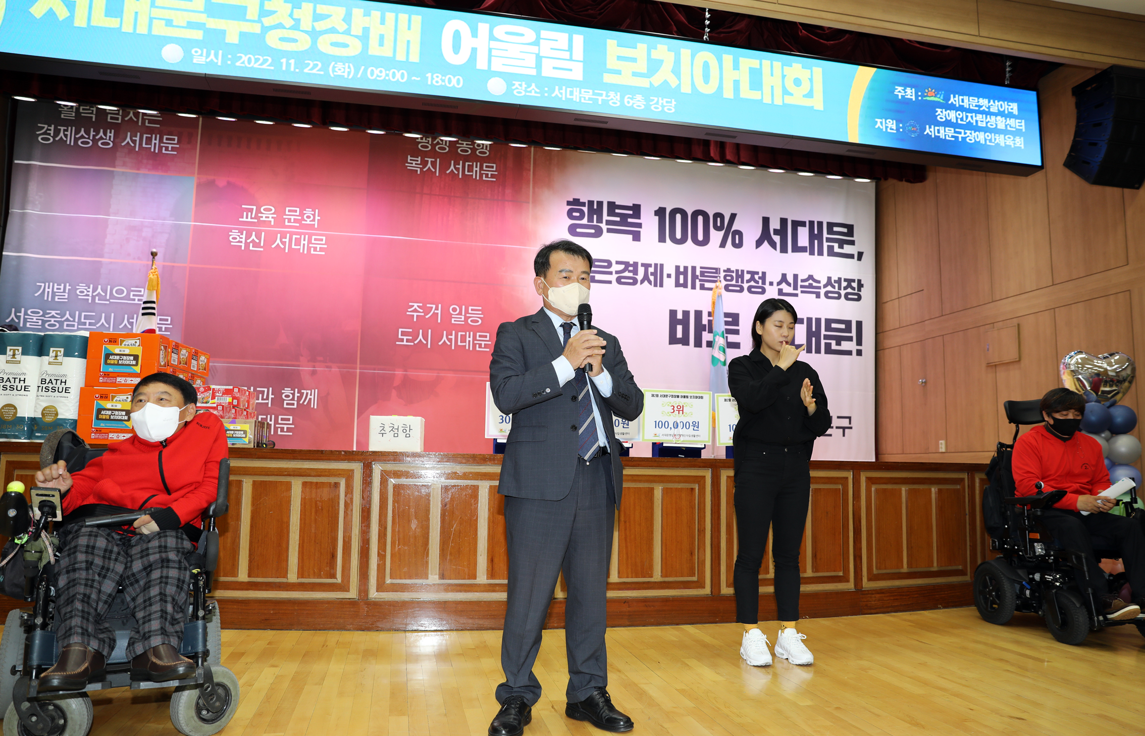 서대문구청장배 어울림 보치아대회 10
