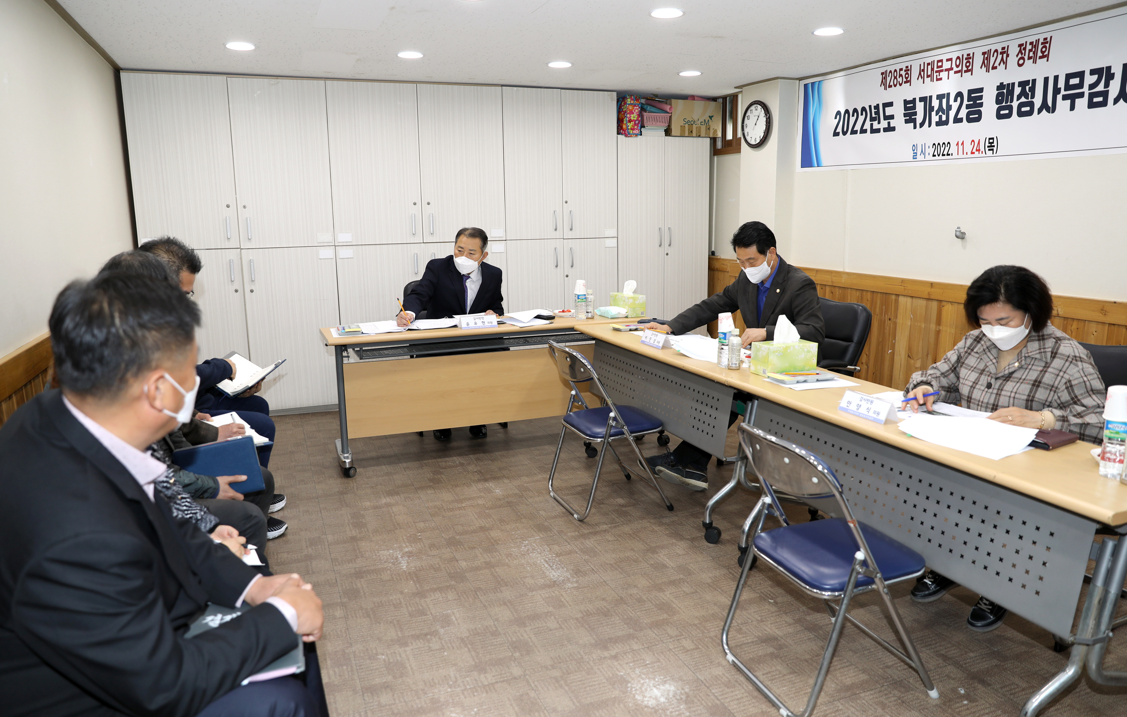 제285회 제2차 정례회 행정복지위원회 행정사무감사-북가좌 제2동 주민센터 감사 2반 1