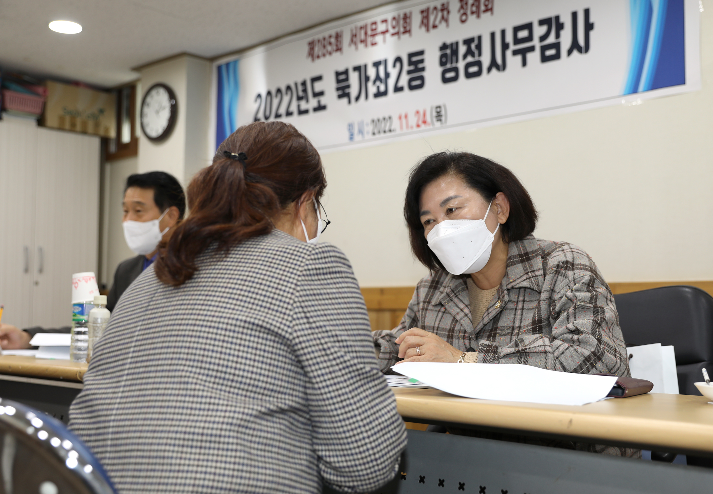 제285회 제2차 정례회 행정복지위원회 행정사무감사-북가좌 제2동 주민센터 감사 2반 4
