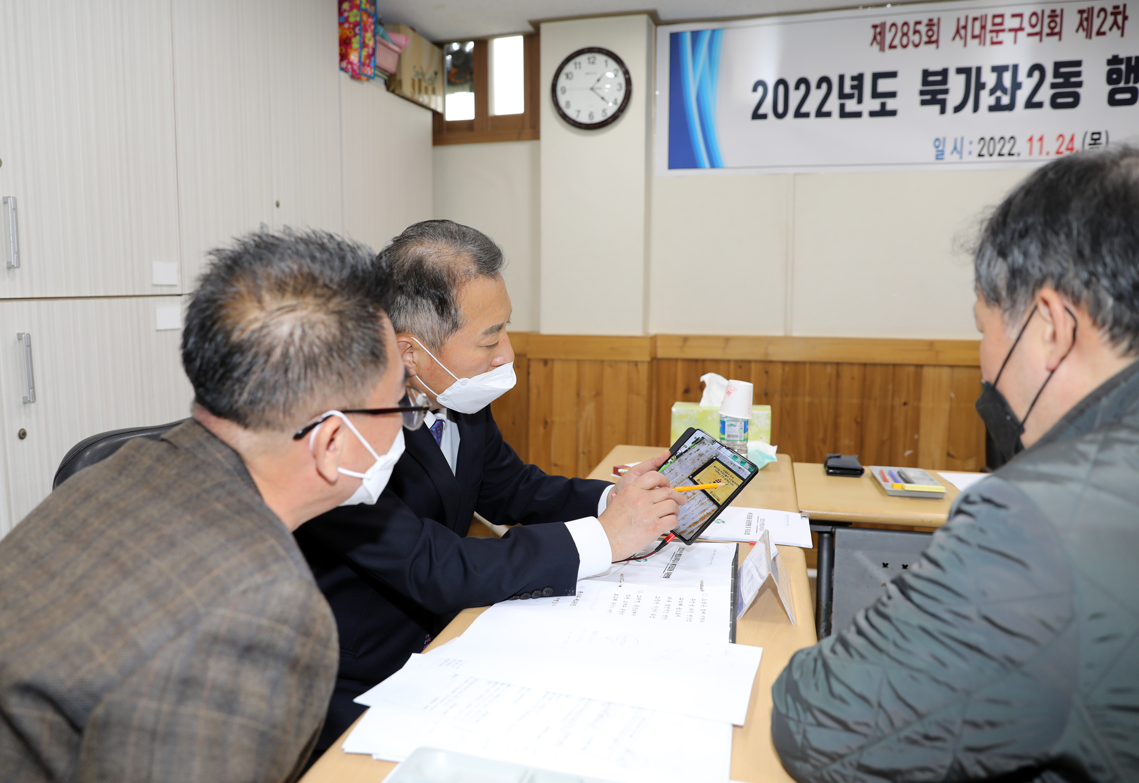 제285회 제2차 정례회 행정복지위원회 행정사무감사-북가좌 제2동 주민센터 감사 2반 8