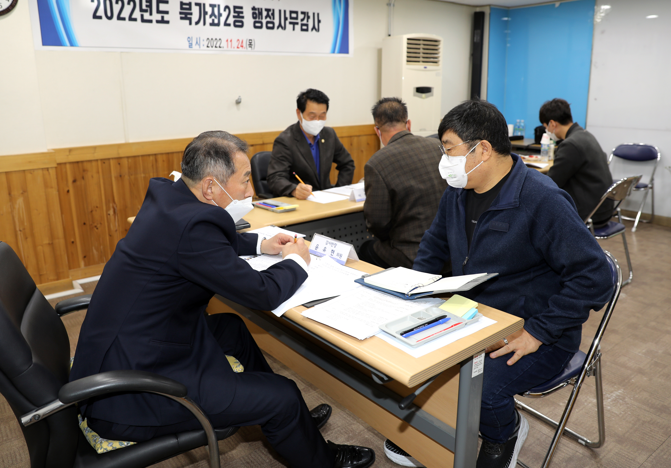 제285회 제2차 정례회 행정복지위원회 행정사무감사-북가좌 제2동 주민센터 감사 2반 11