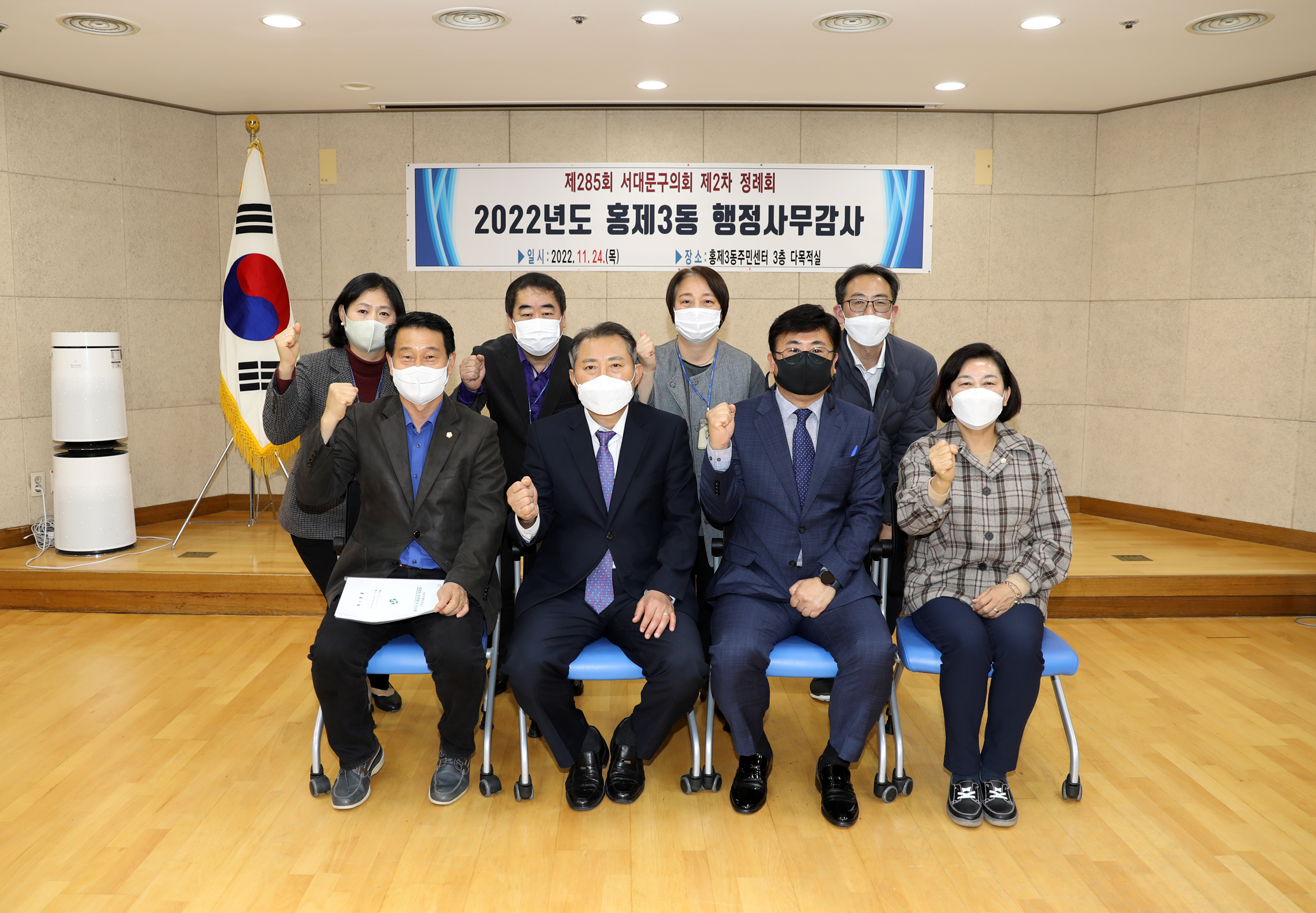제285회 제2차 정례회 행정복지위원회 행정사무감사-홍제3동 주민센터 감사 2반 1