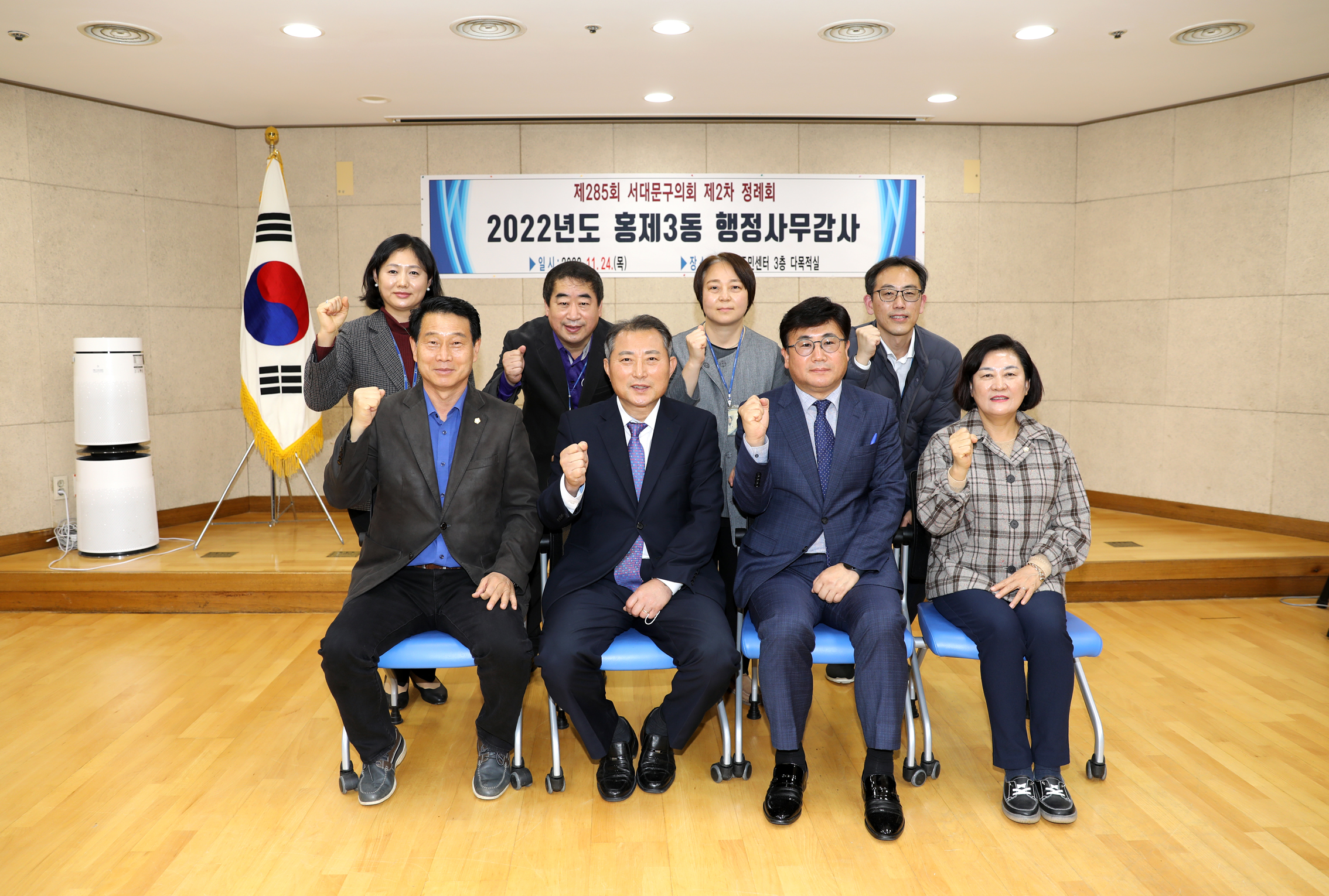 제285회 제2차 정례회 행정복지위원회 행정사무감사-홍제3동 주민센터 감사 2반 2