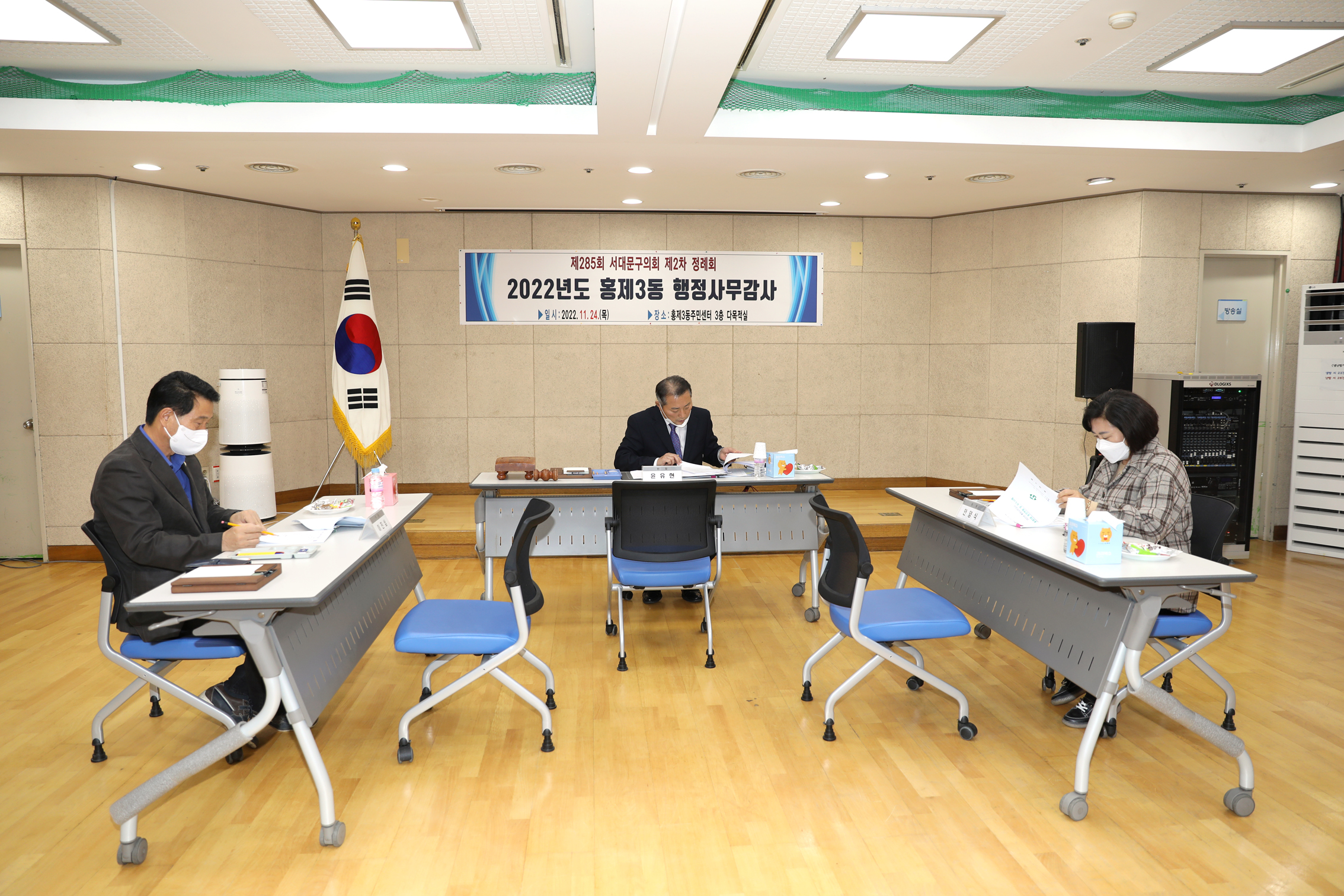 제285회 제2차 정례회 행정복지위원회 행정사무감사-홍제3동 주민센터 감사 2반 10