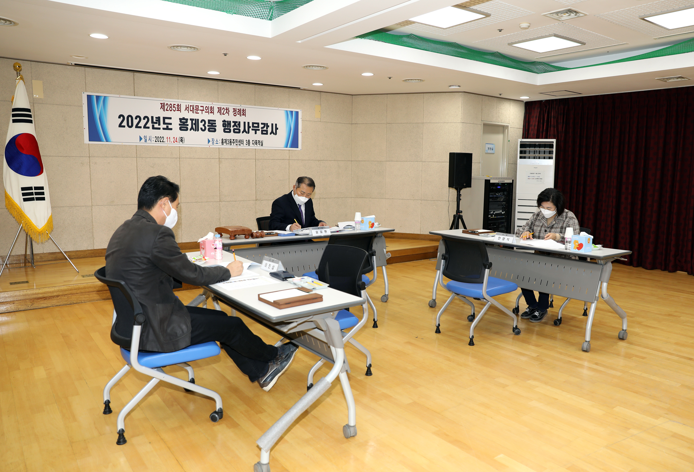 제285회 제2차 정례회 행정복지위원회 행정사무감사-홍제3동 주민센터 감사 2반 12