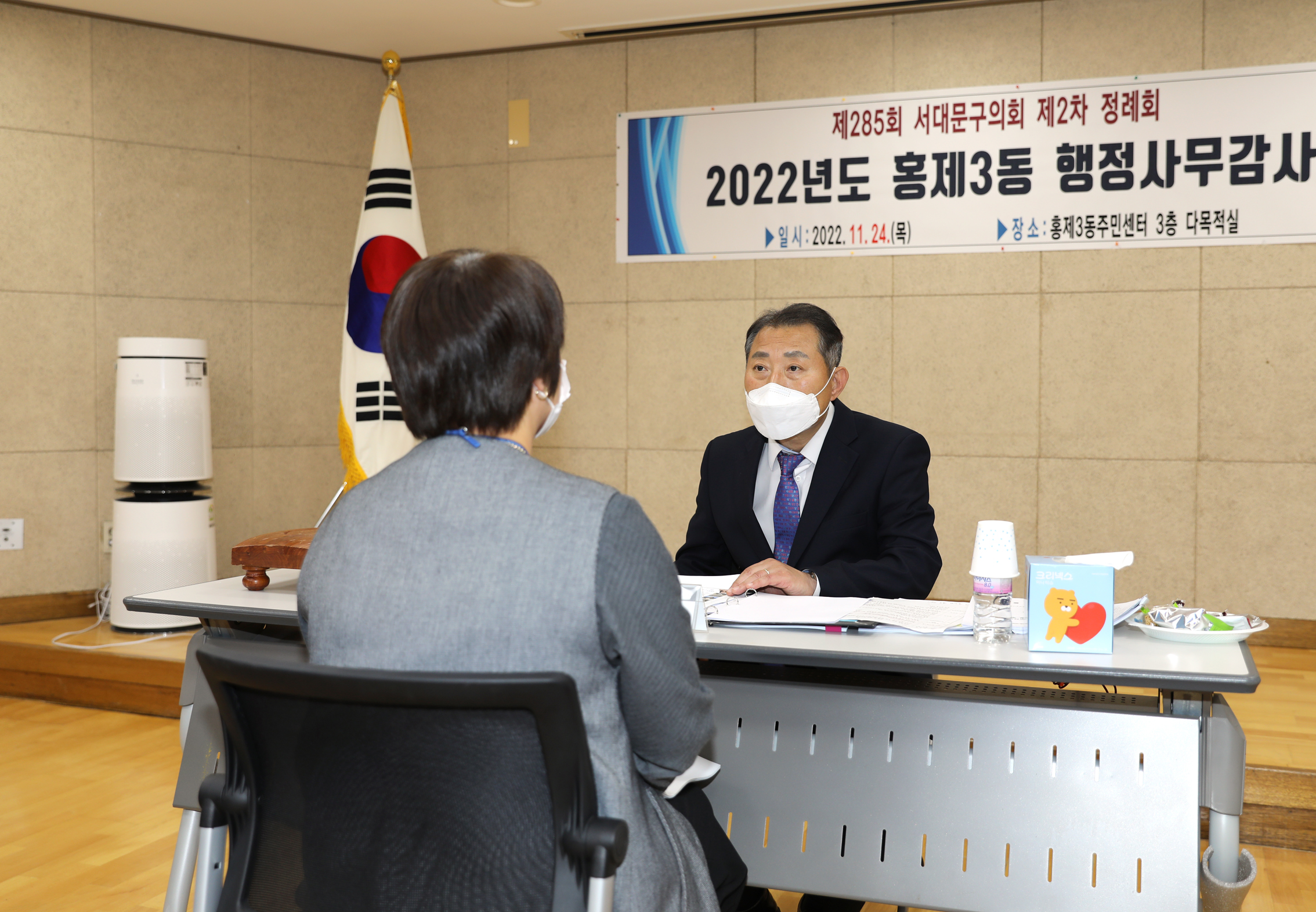 제285회 제2차 정례회 행정복지위원회 행정사무감사-홍제3동 주민센터 감사 2반 13