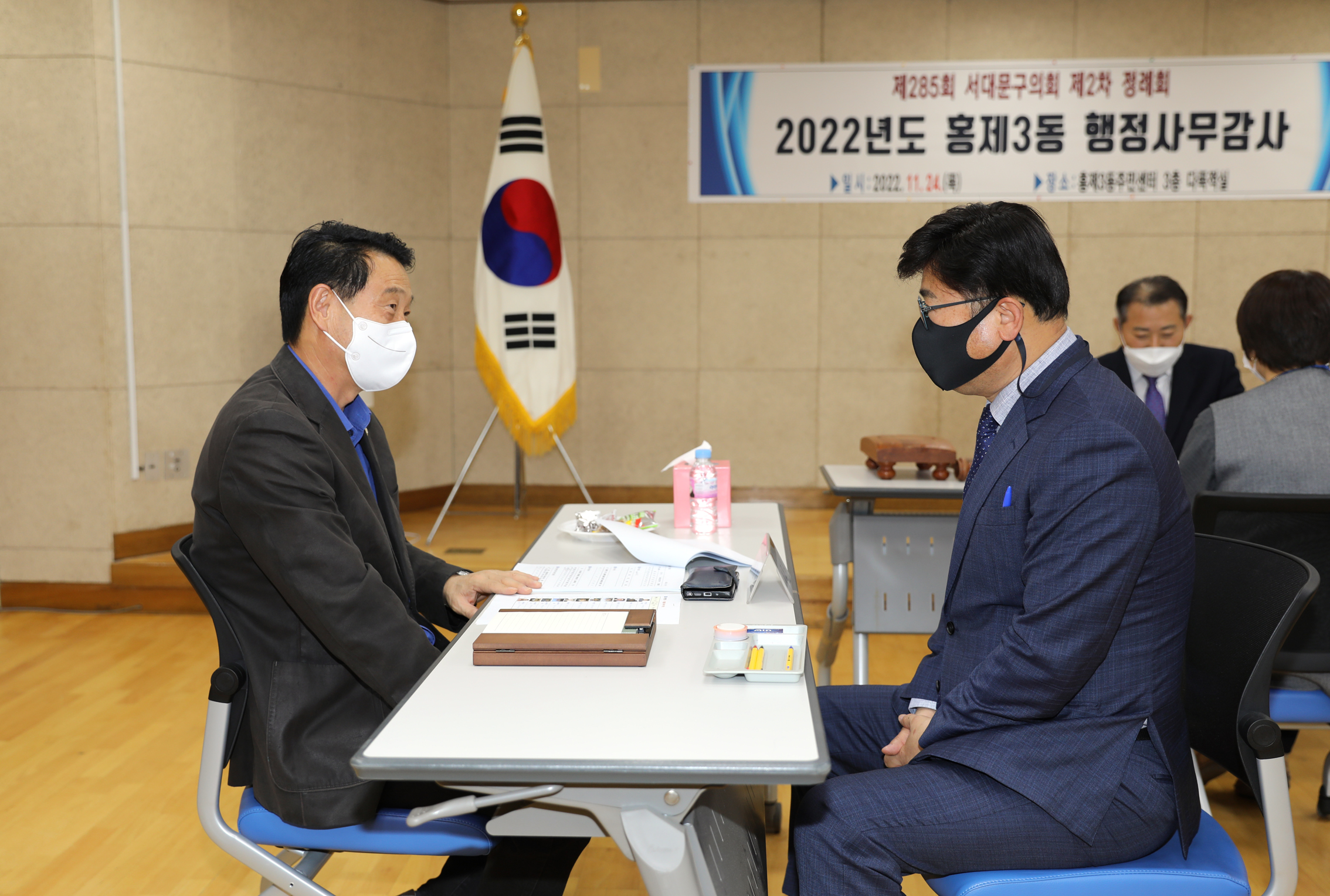 제285회 제2차 정례회 행정복지위원회 행정사무감사-홍제3동 주민센터 감사 2반 14