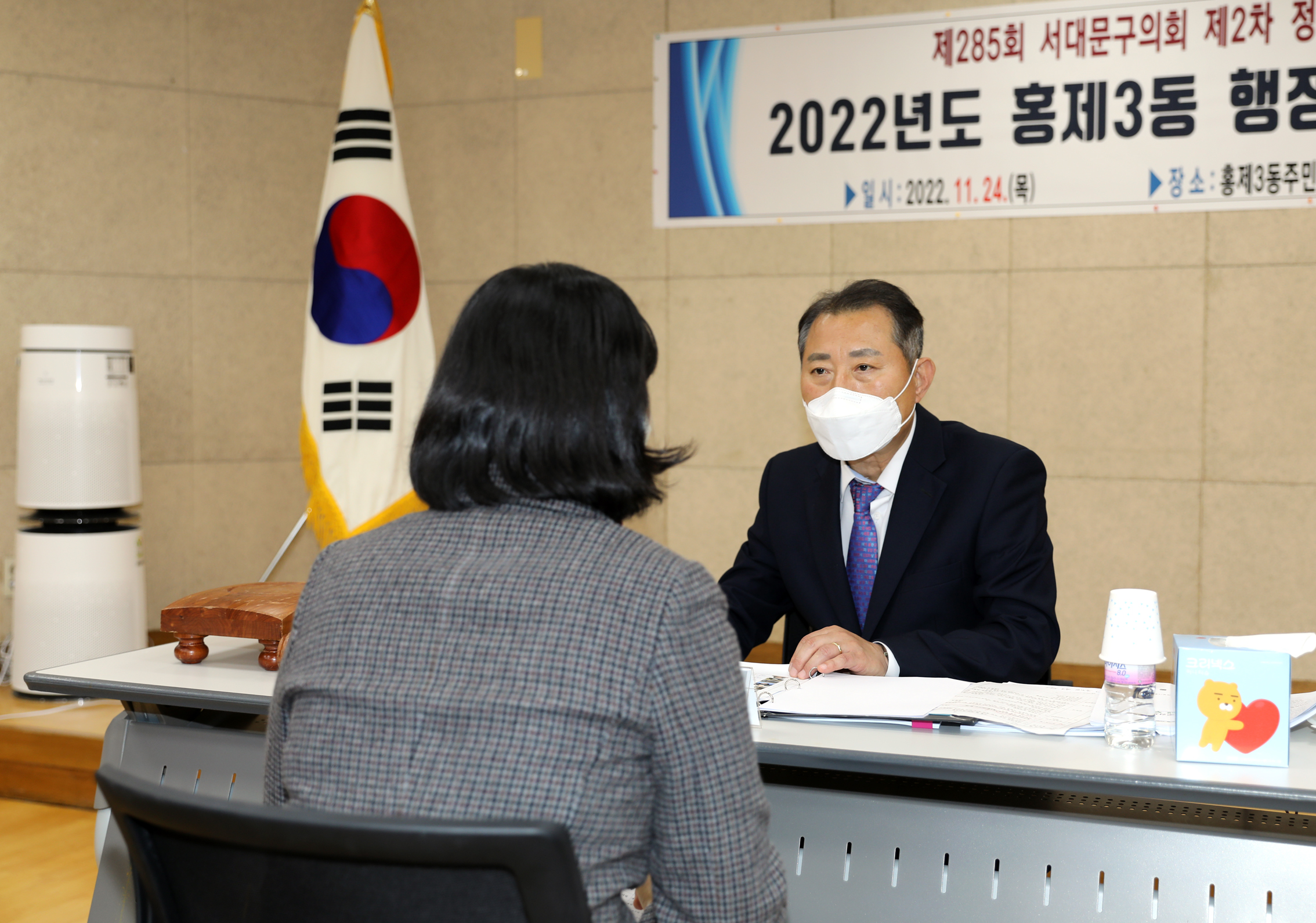 제285회 제2차 정례회 행정복지위원회 행정사무감사-홍제3동 주민센터 감사 2반 16