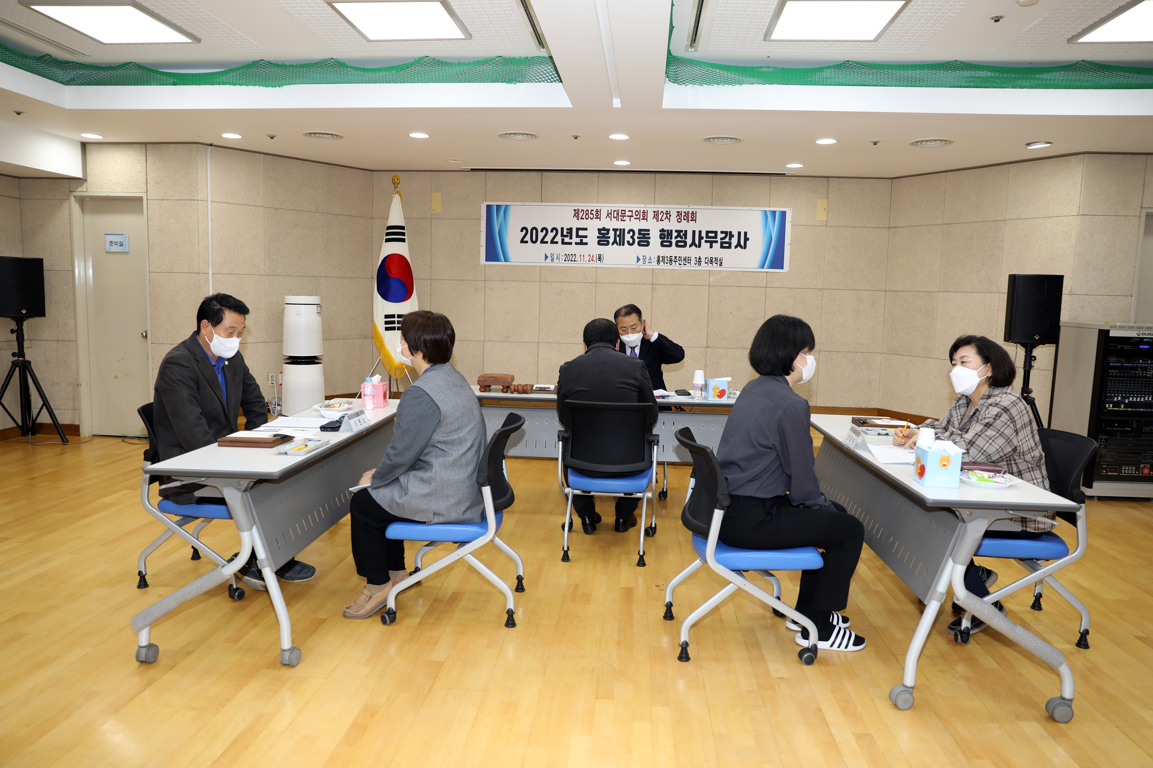 제285회 제2차 정례회 행정복지위원회 행정사무감사-홍제3동 주민센터 감사 2반 22