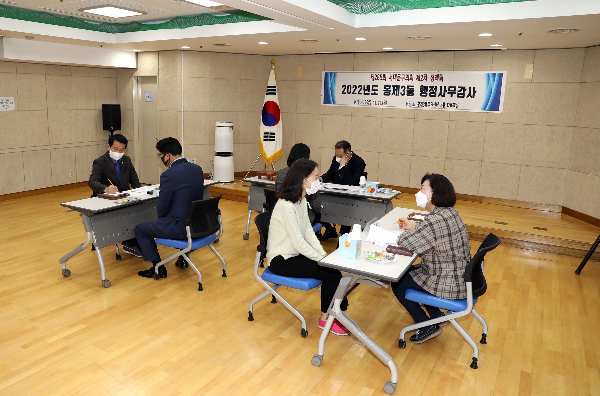 제285회 제2차 정례회 행정복지위원회 행정사무감사-홍제3동 주민센터 감사 2반 23