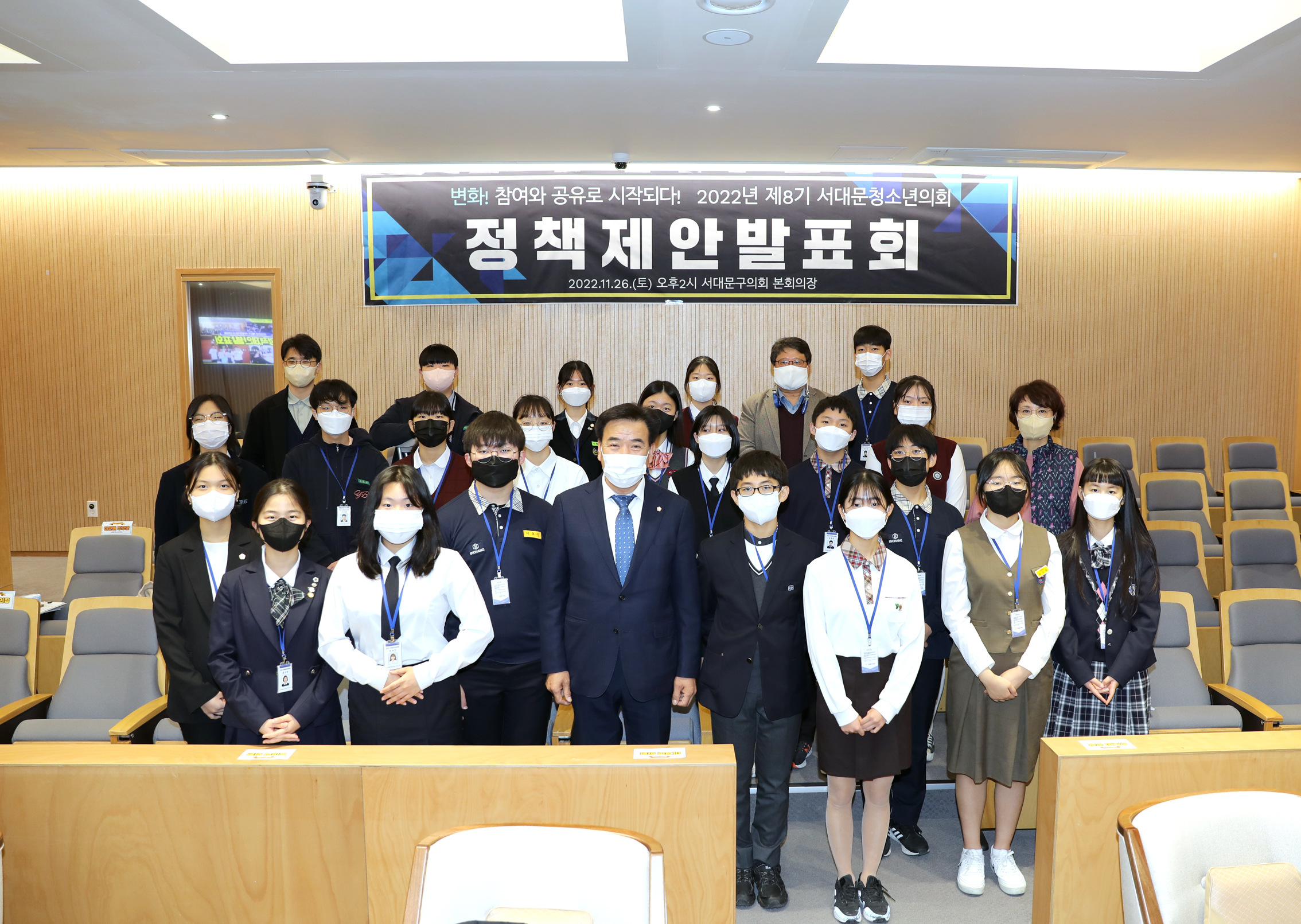 제3회 청소년의회 정책제안발표회 1