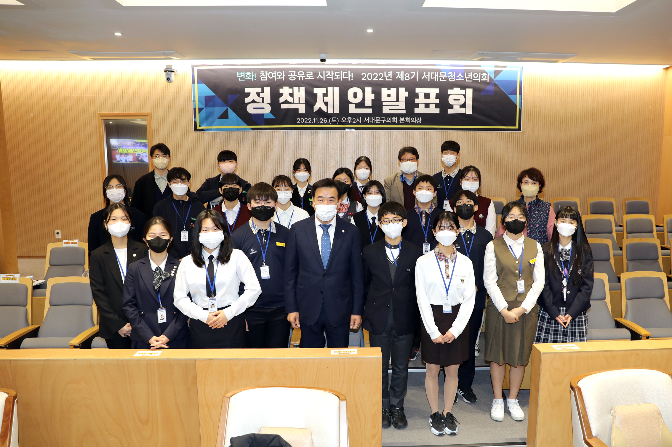 제3회 청소년의회 정책제안발표회 2