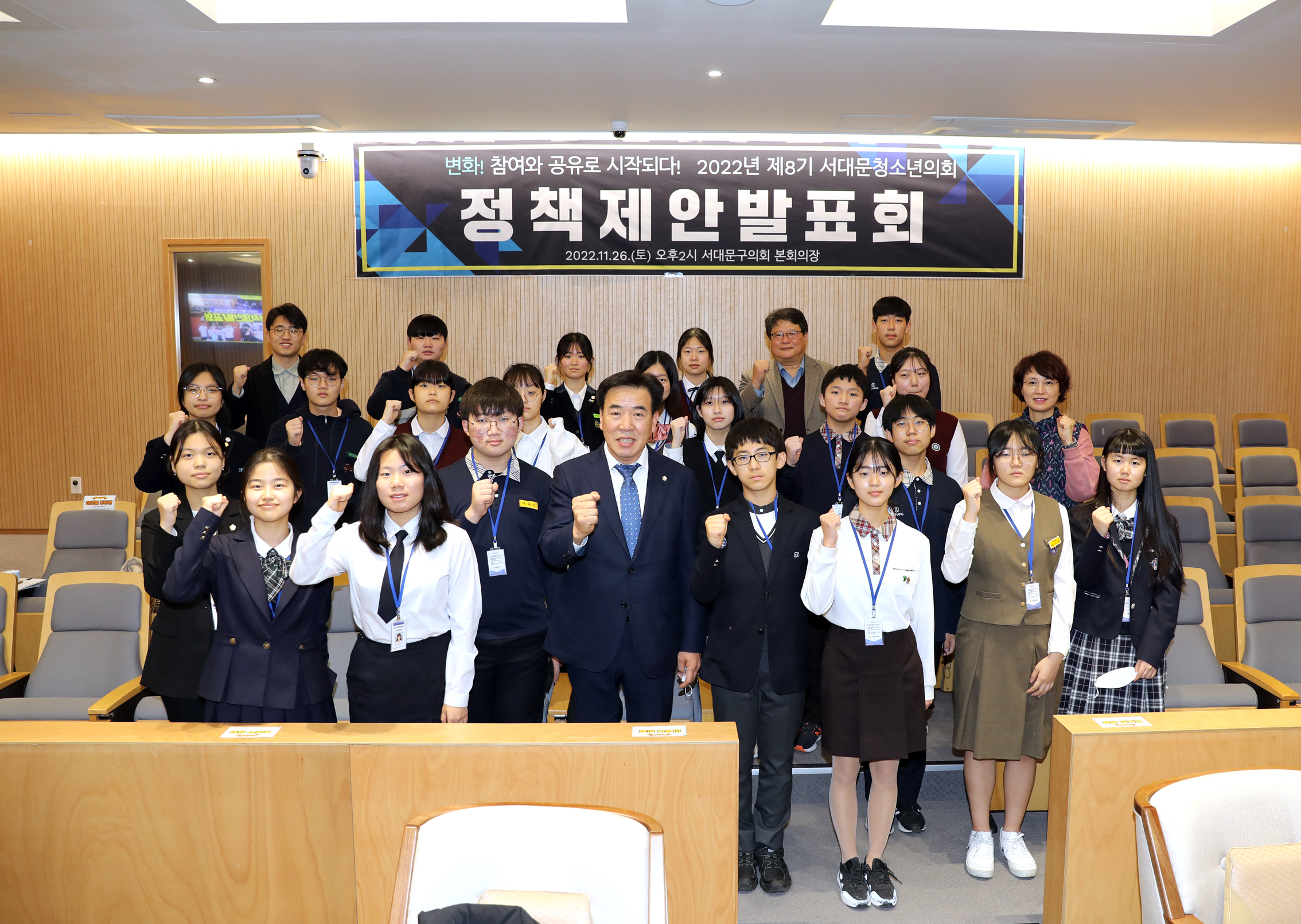 제3회 청소년의회 정책제안발표회 3