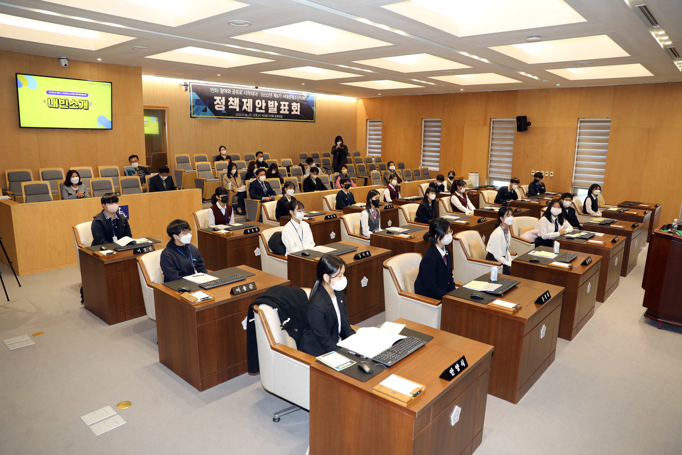 제3회 청소년의회 정책제안발표회 5