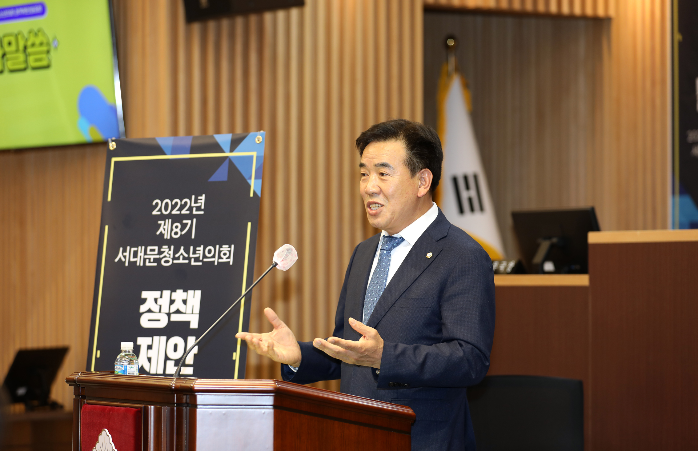 제3회 청소년의회 정책제안발표회 7