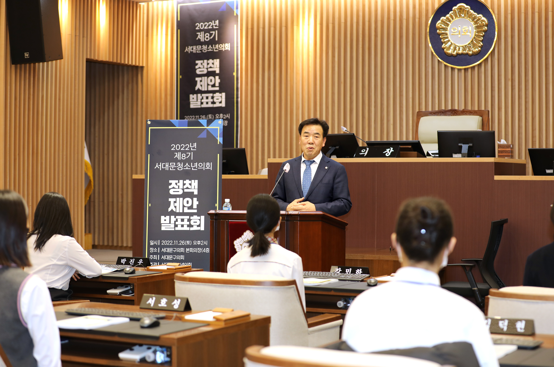 제3회 청소년의회 정책제안발표회 8