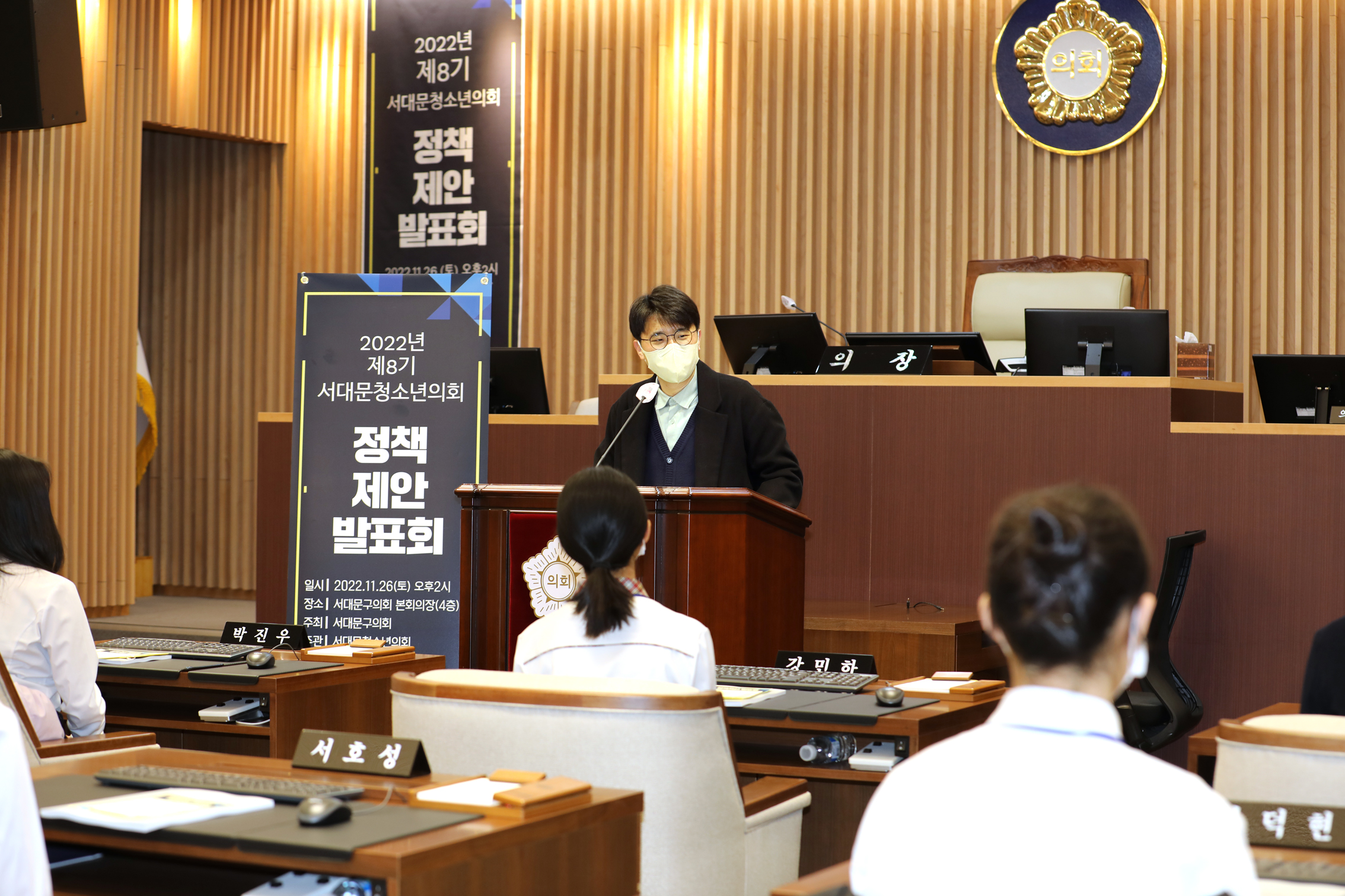 제3회 청소년의회 정책제안발표회 15