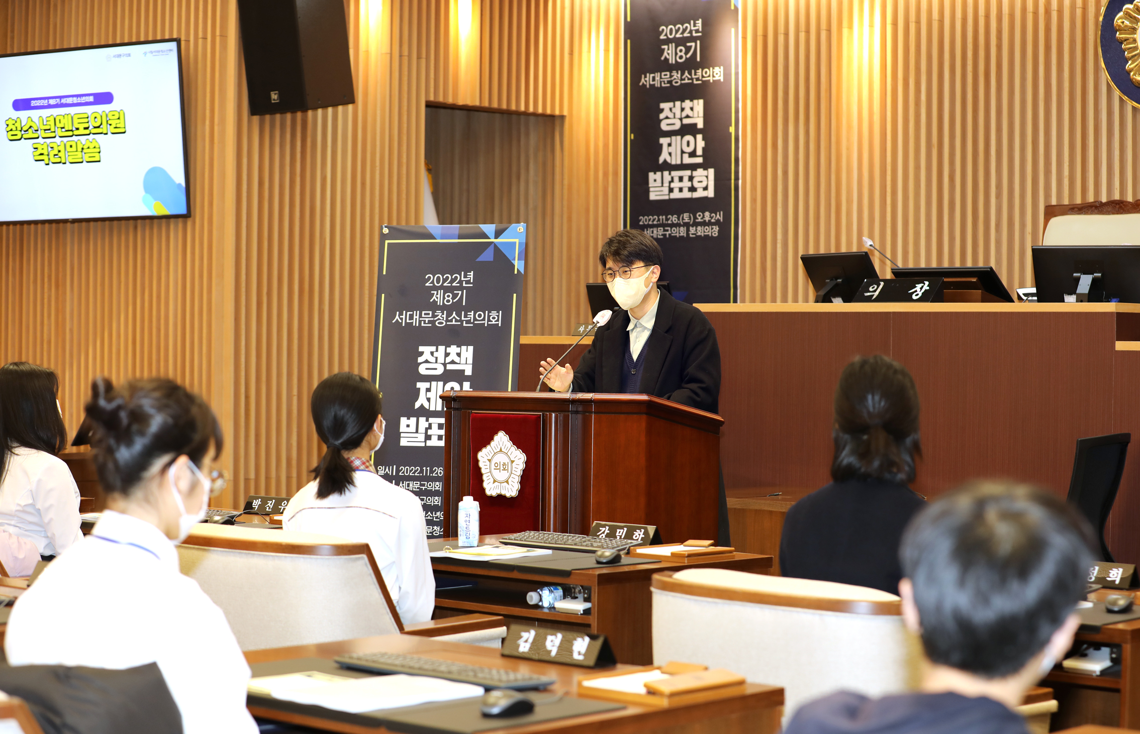 제3회 청소년의회 정책제안발표회 17