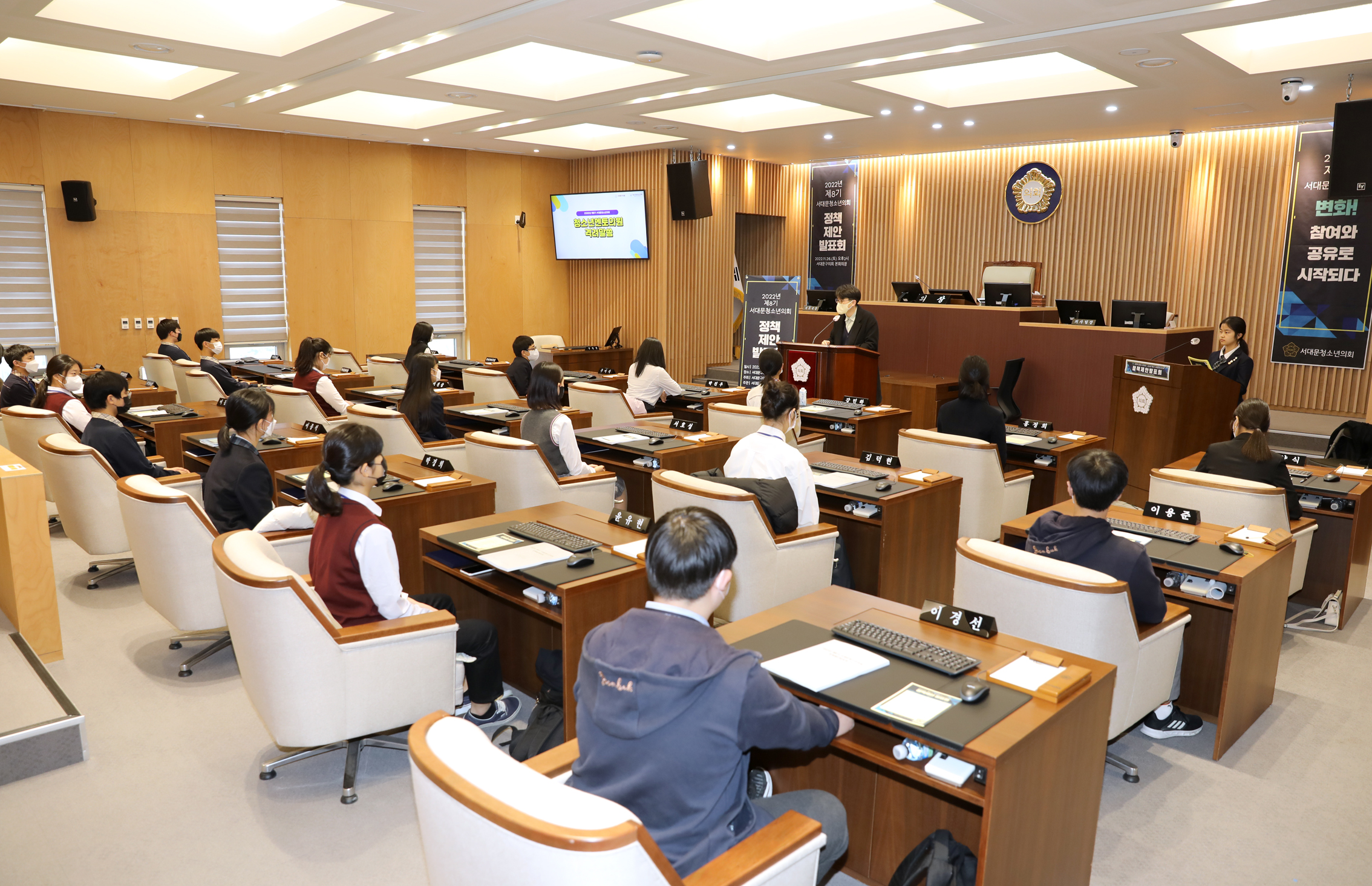 제3회 청소년의회 정책제안발표회 18