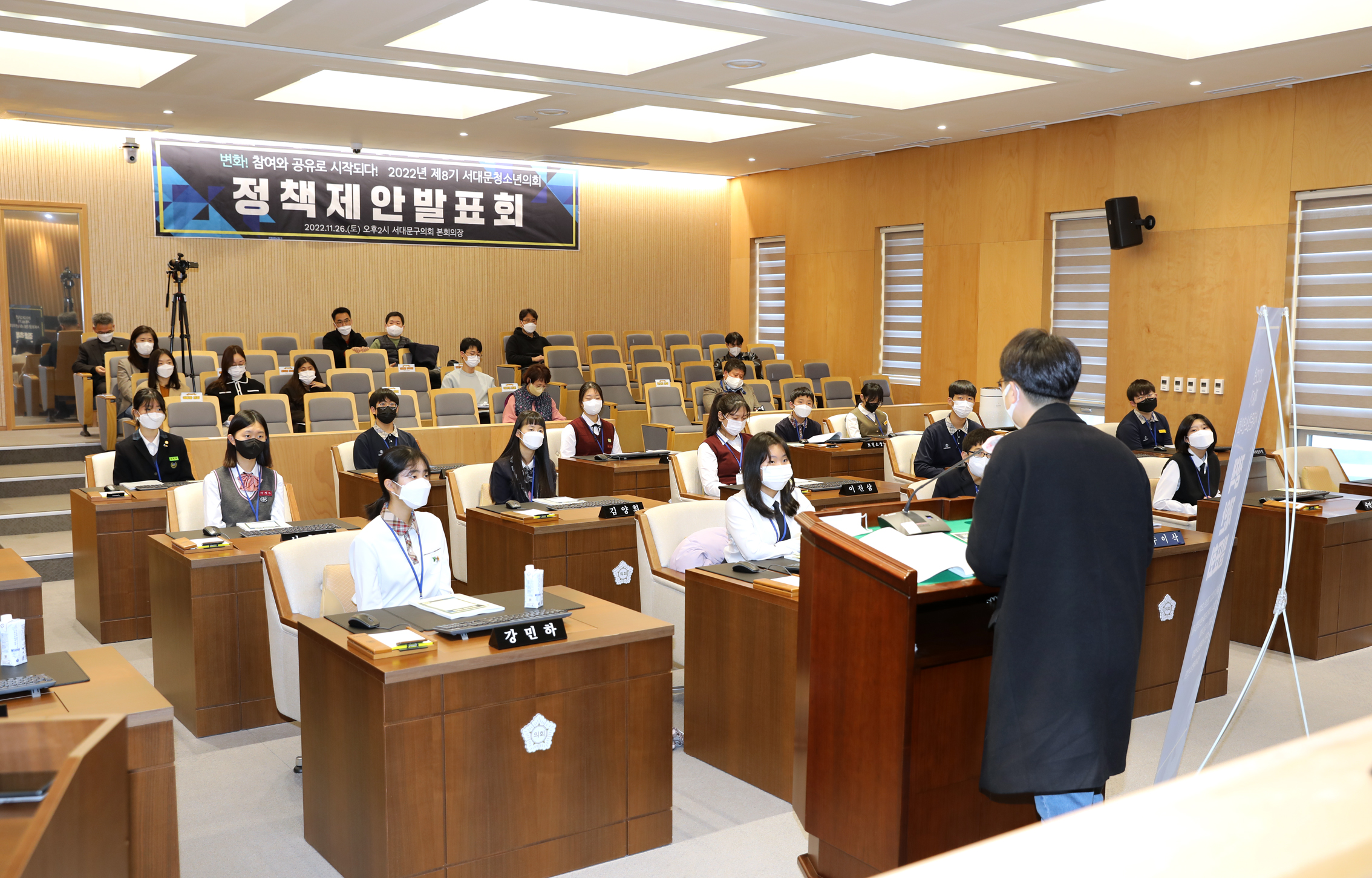 제3회 청소년의회 정책제안발표회 19