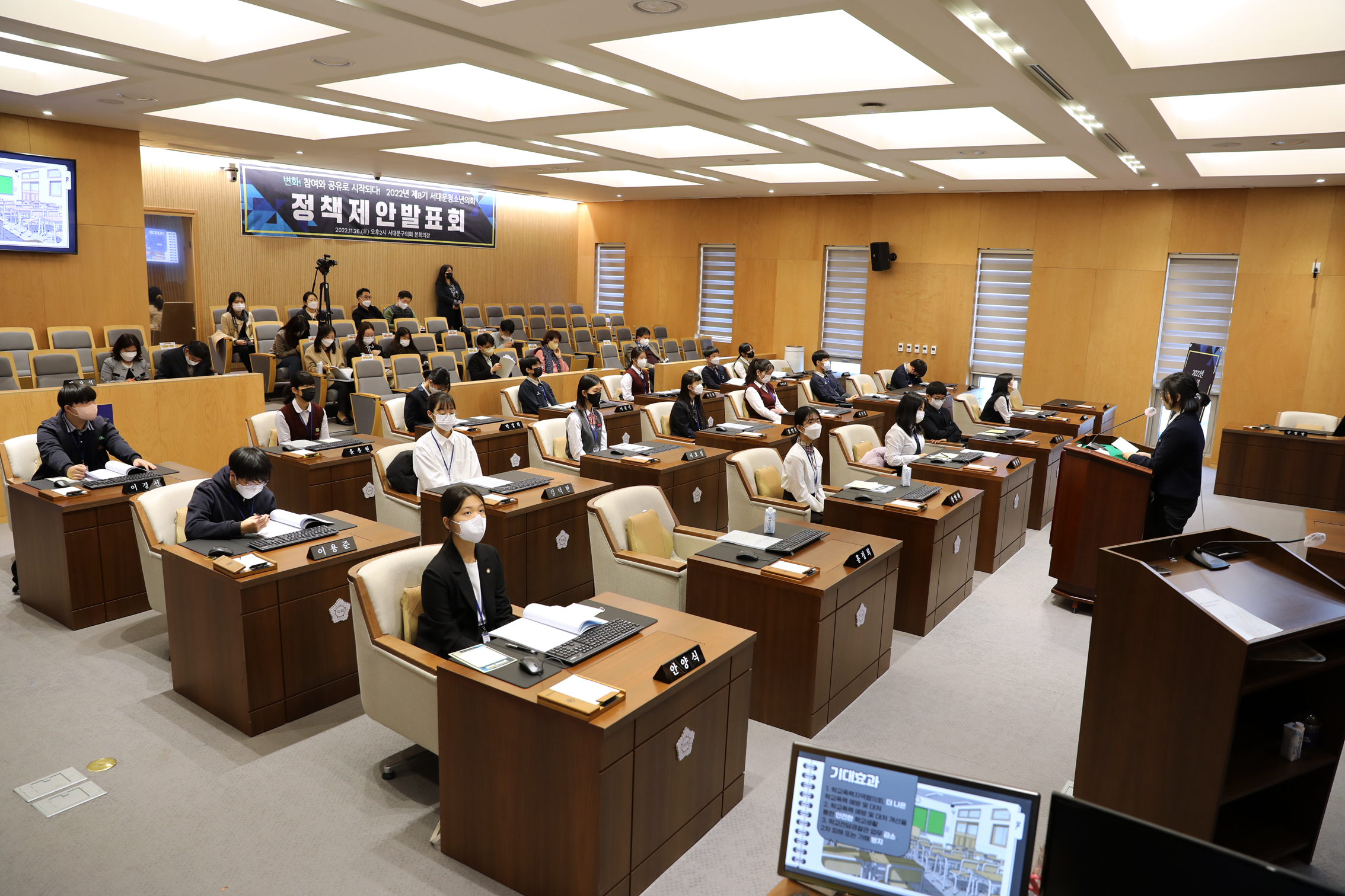 제3회 청소년의회 정책제안발표회 24