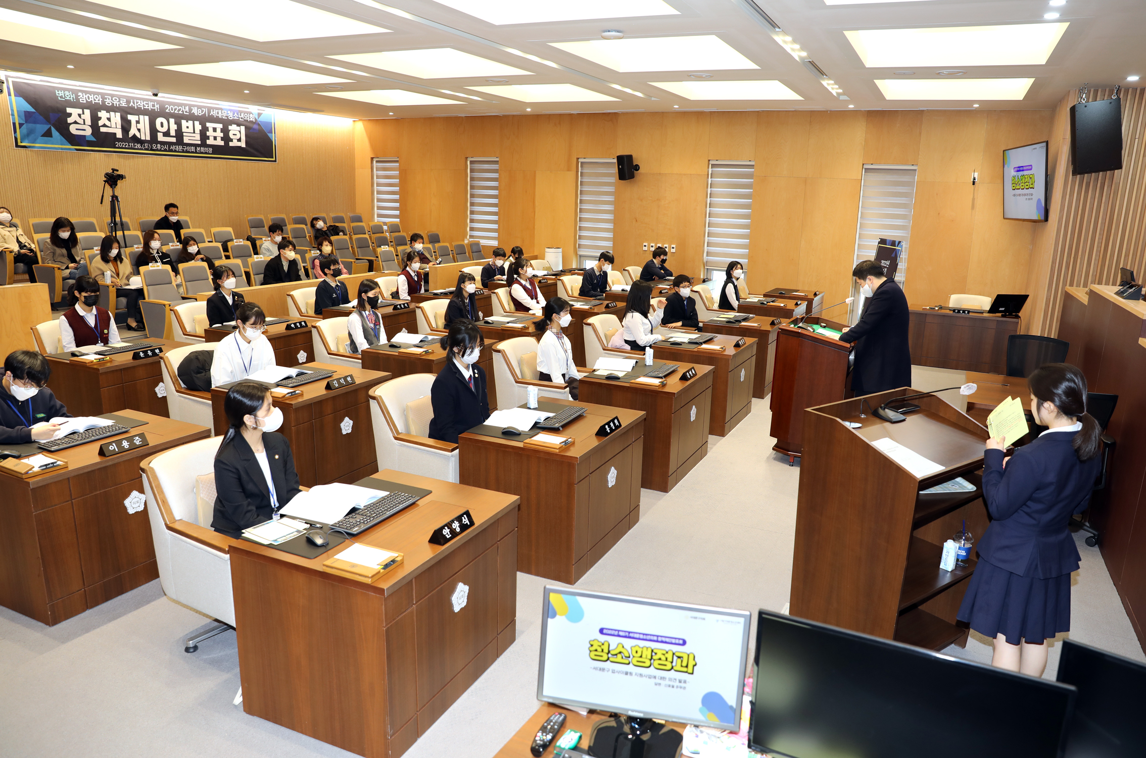 제3회 청소년의회 정책제안발표회 41