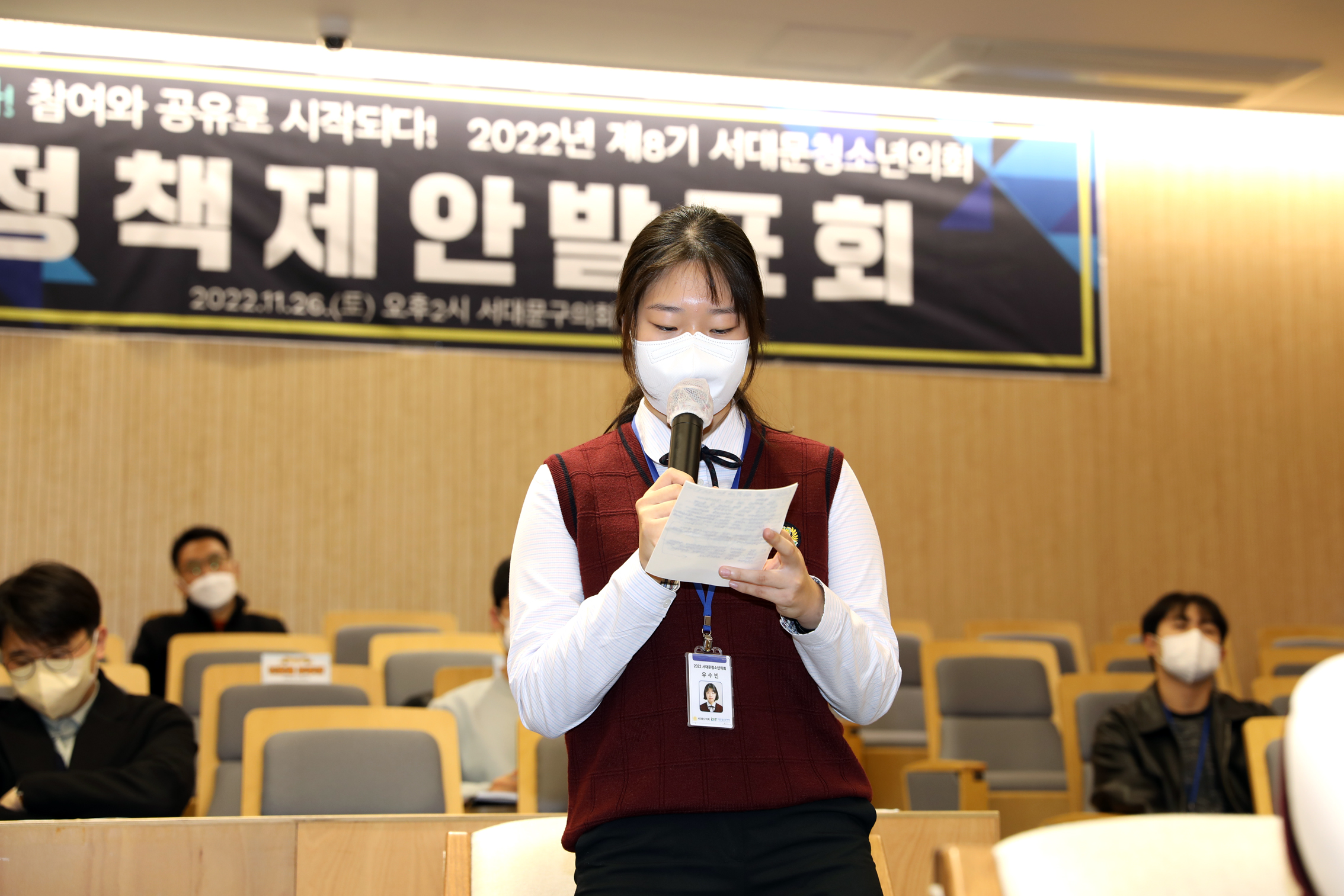 제3회 청소년의회 정책제안발표회 43