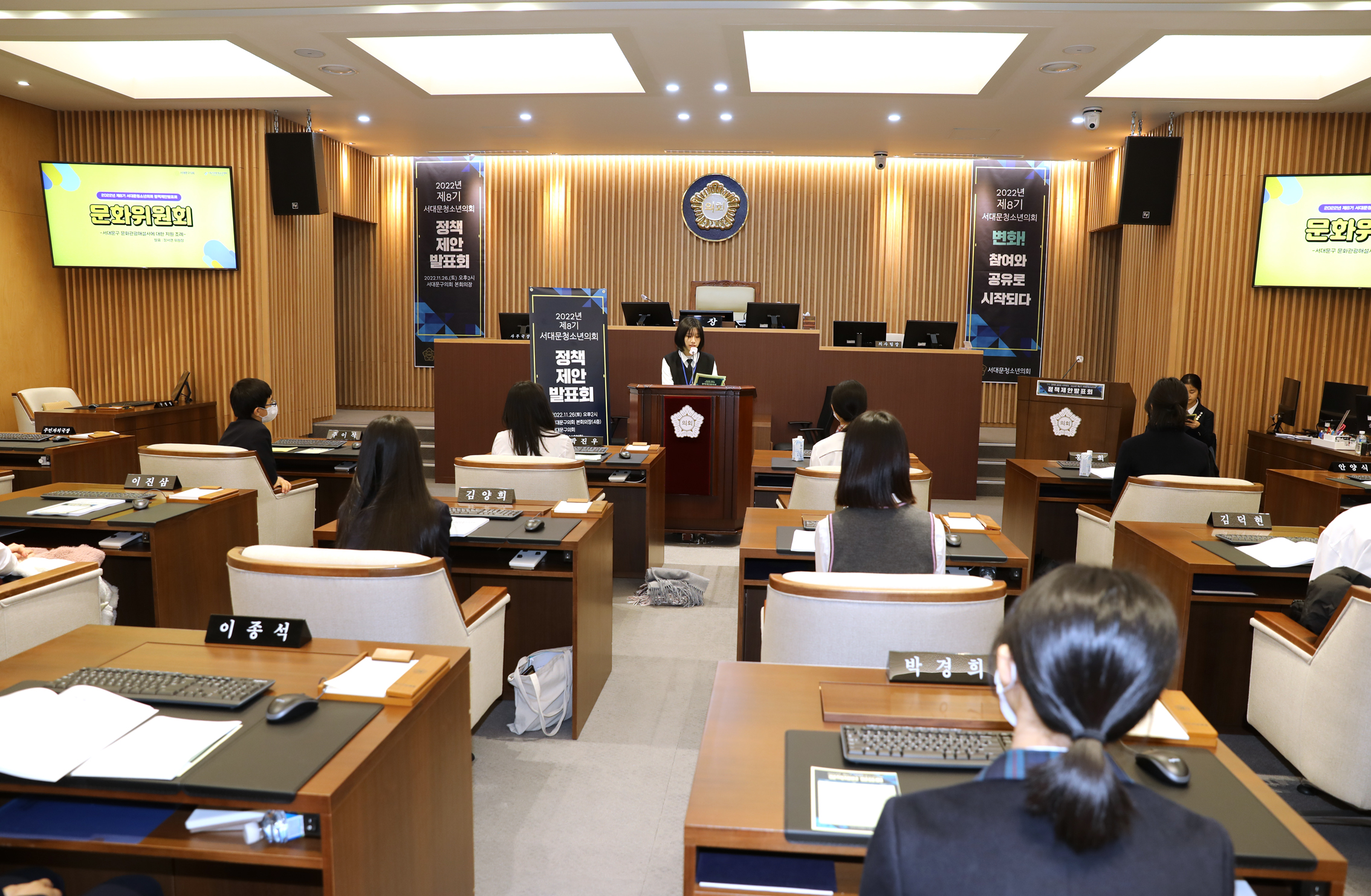 제3회 청소년의회 정책제안발표회 44