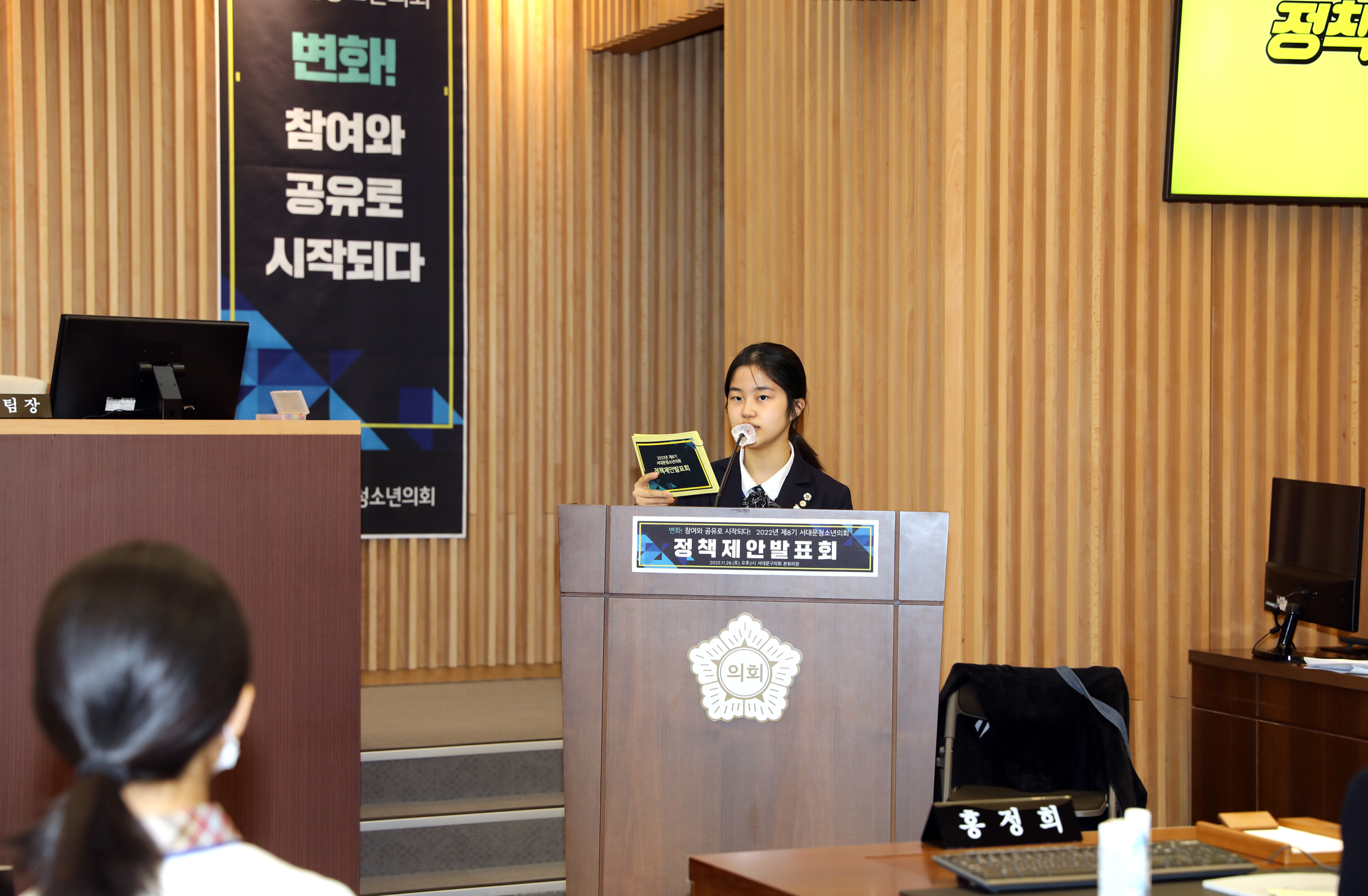 제3회 청소년의회 정책제안발표회 49